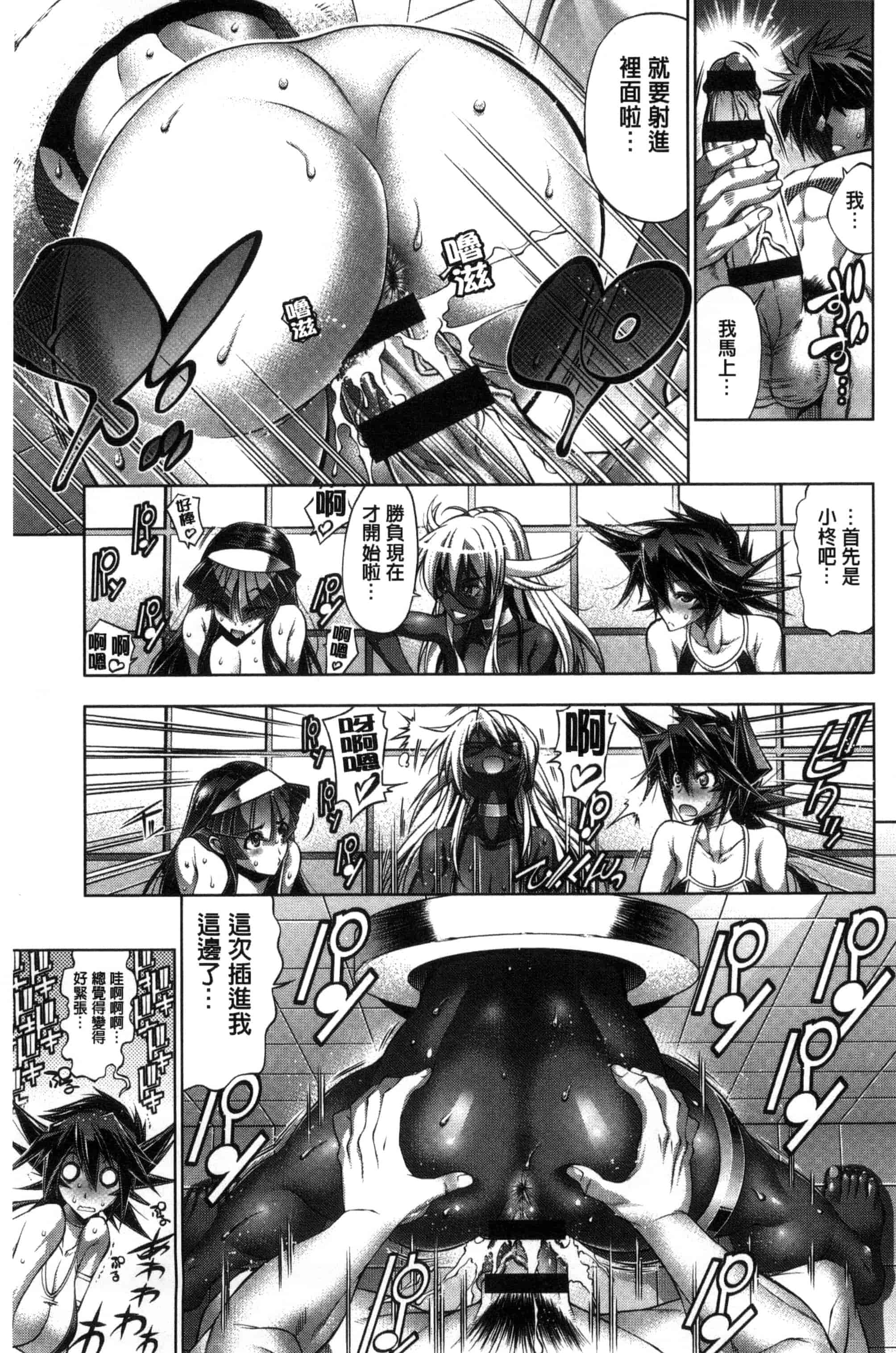 汉化版-[らっこ] 真夏のサンタクロース_第5集