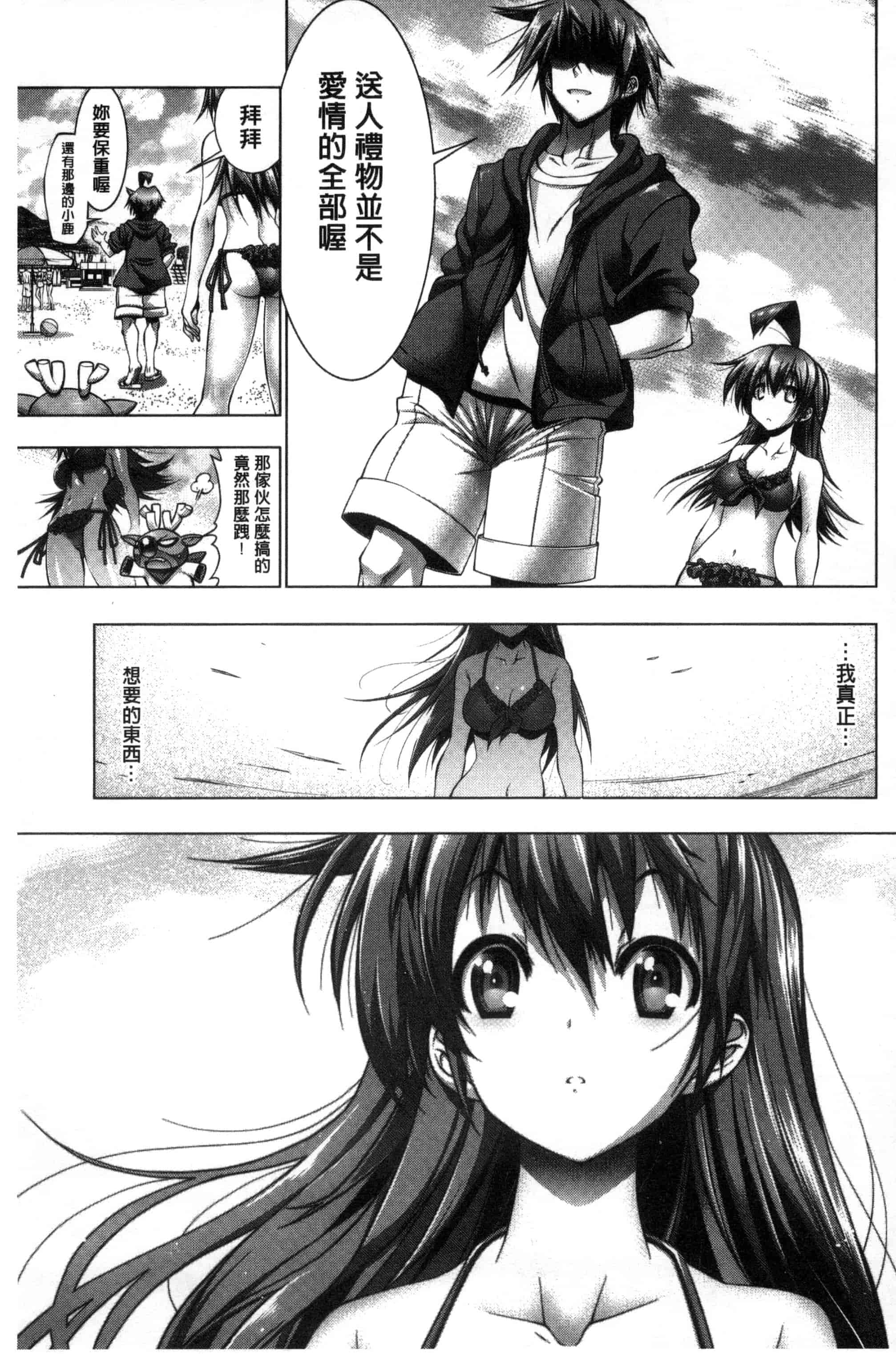 汉化版-[らっこ] 真夏のサンタクロース_第5集