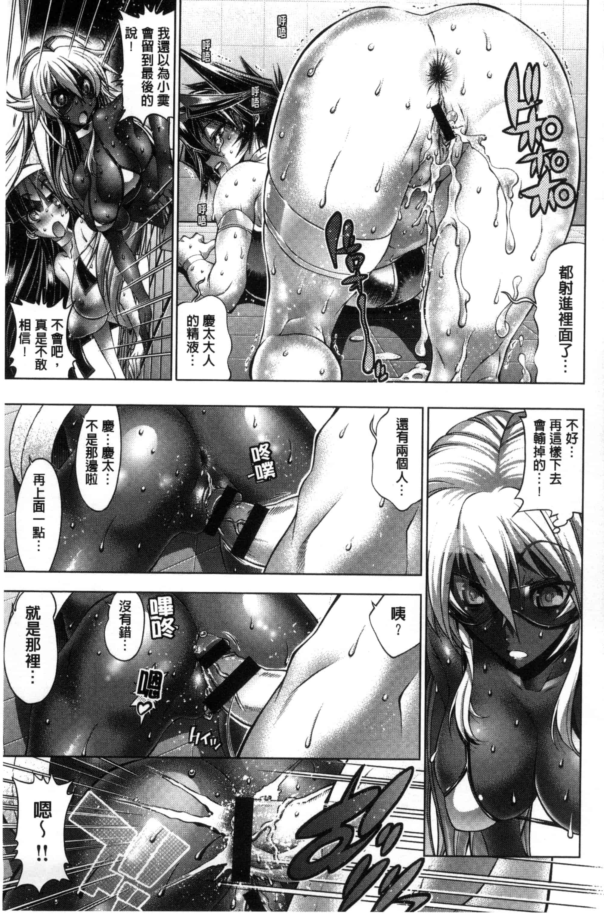 汉化版-[らっこ] 真夏のサンタクロース_第5集