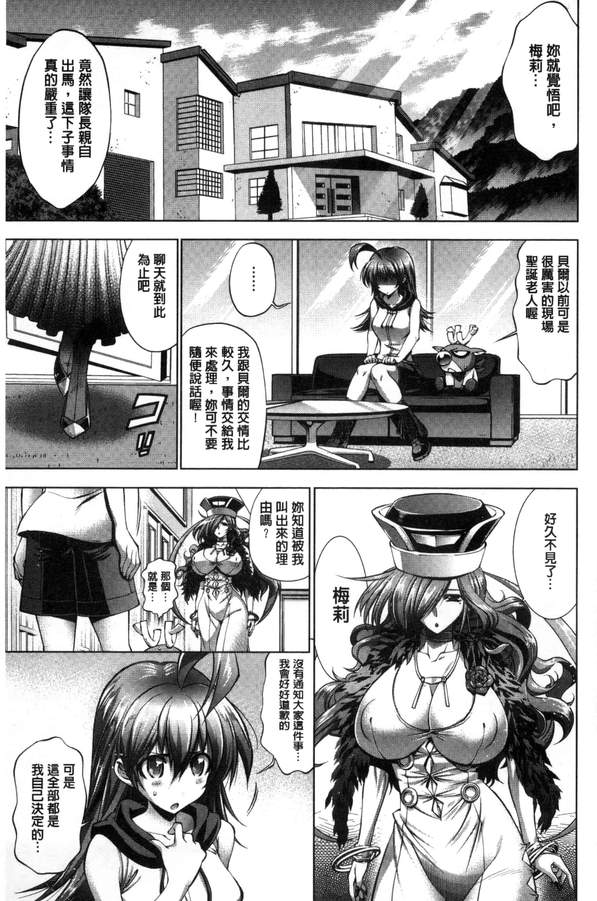 汉化版-[らっこ] 真夏のサンタクロース_第5集