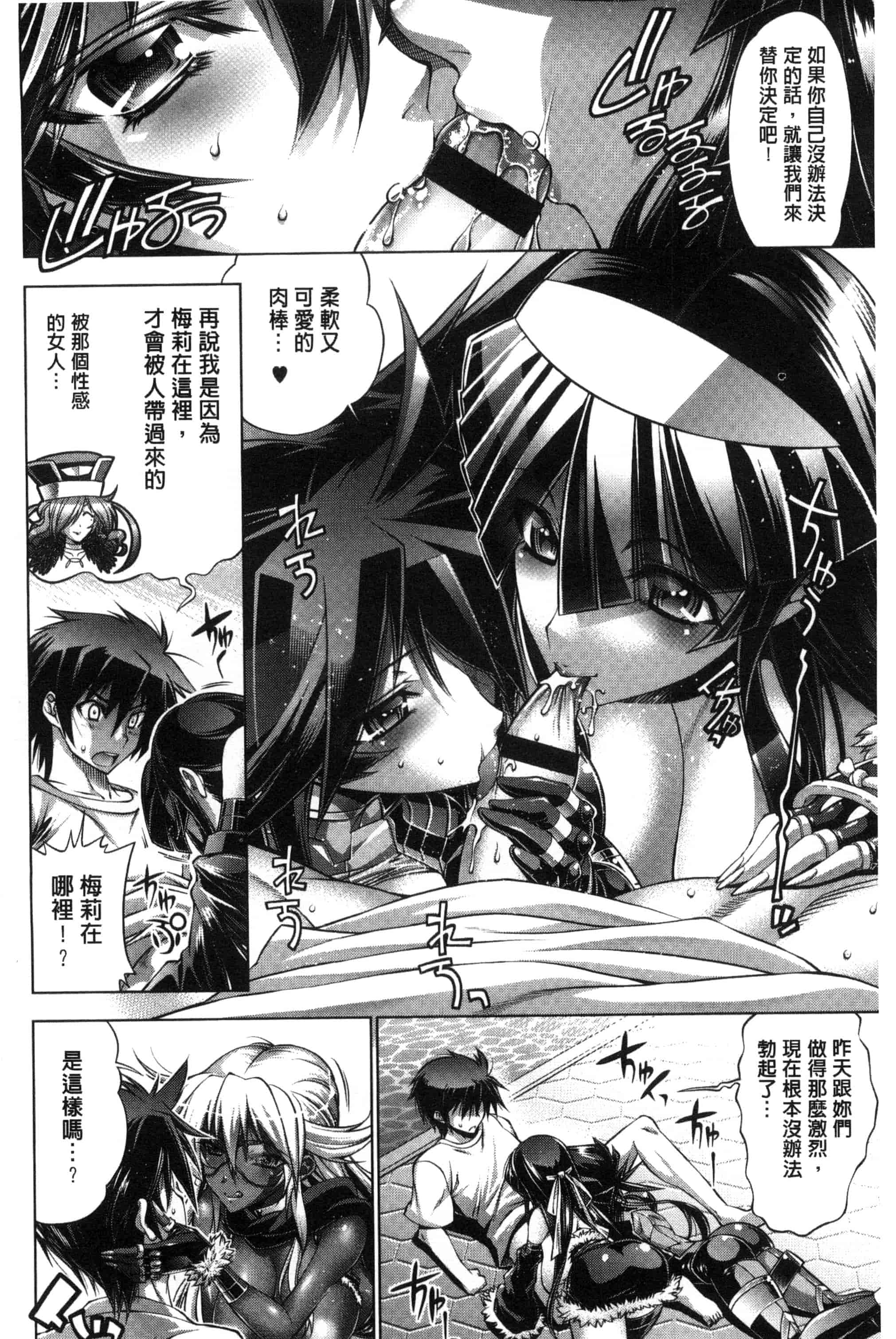 汉化版-[らっこ] 真夏のサンタクロース_第5集
