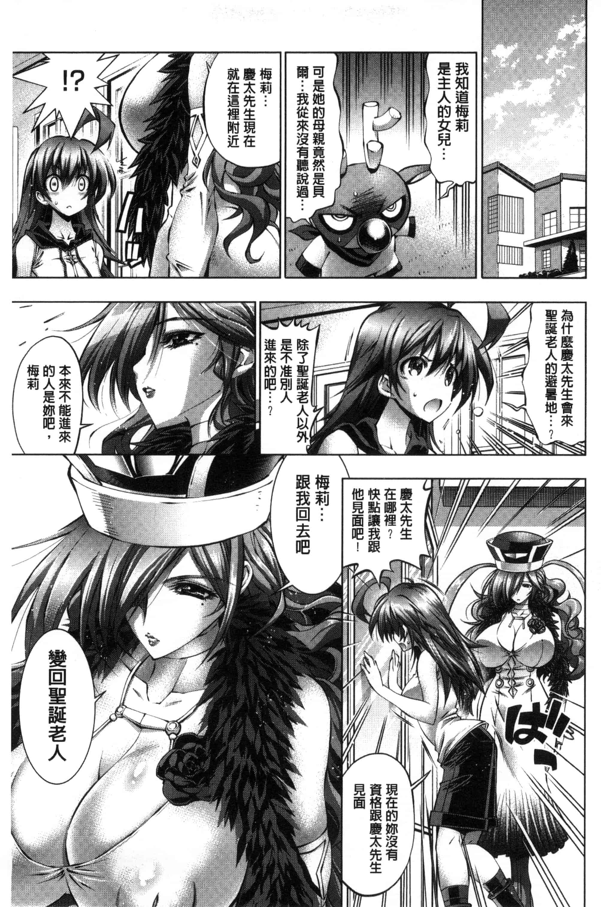 汉化版-[らっこ] 真夏のサンタクロース_第5集