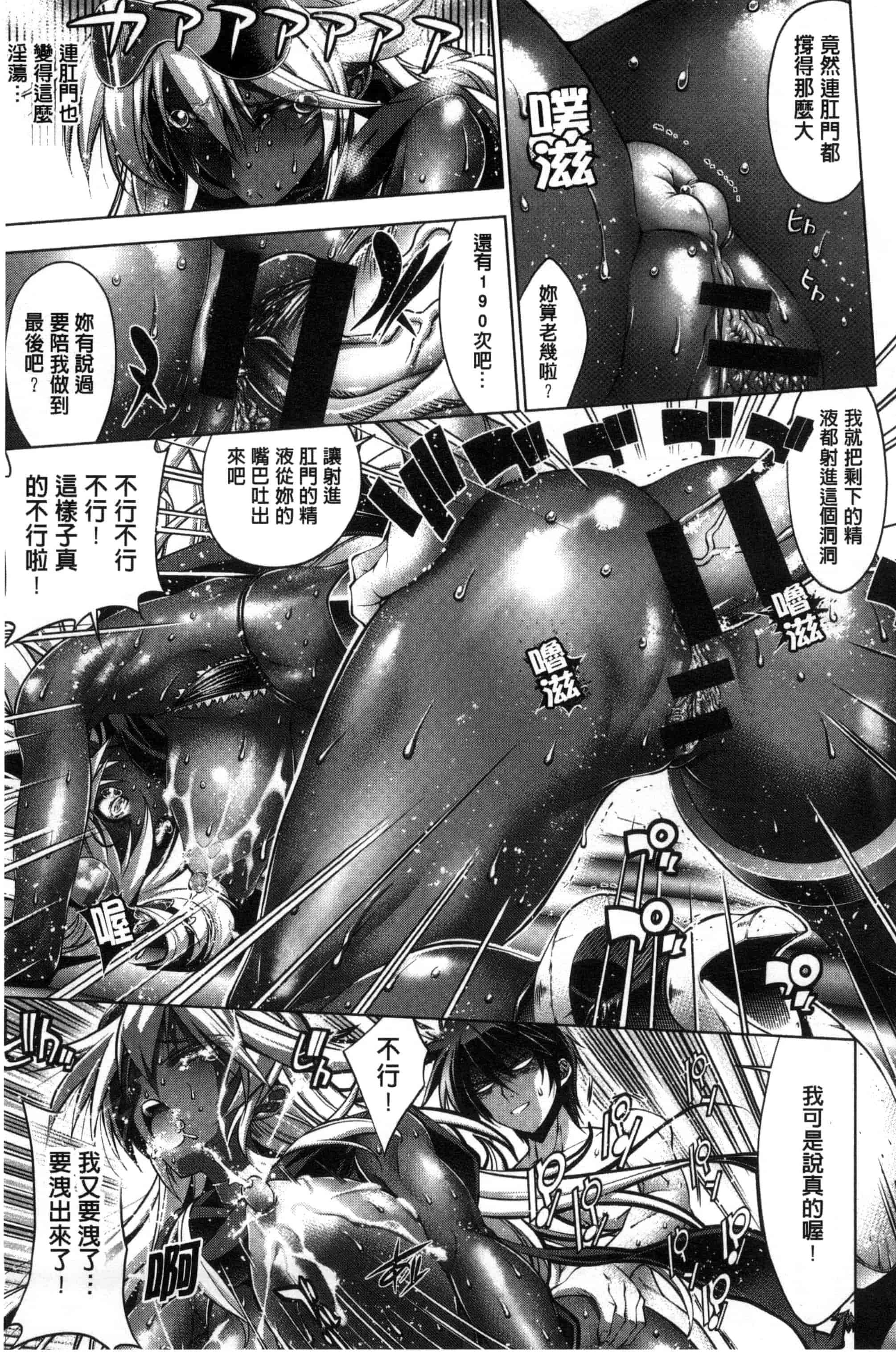 汉化版-[らっこ] 真夏のサンタクロース_第6集