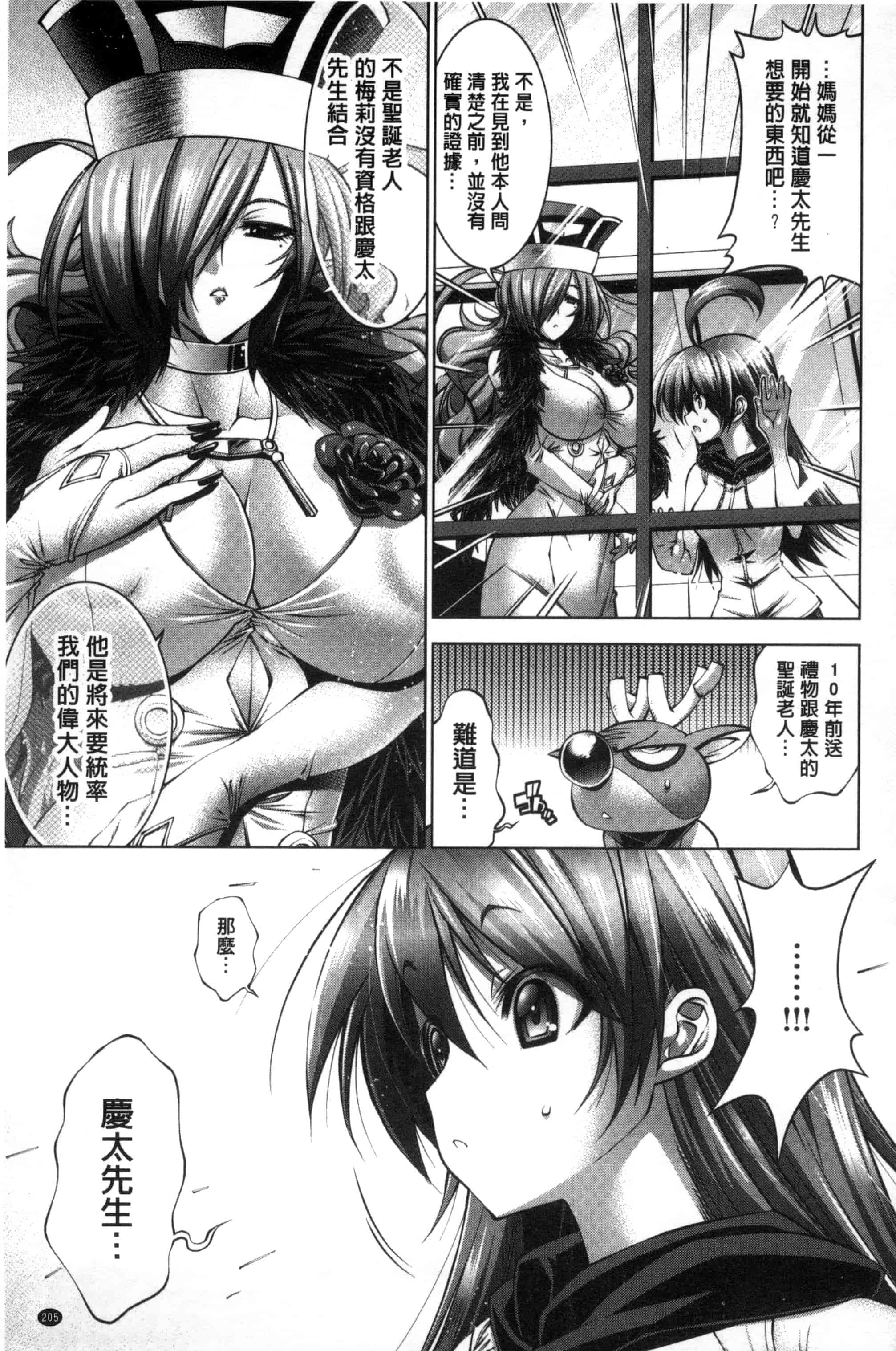 汉化版-[らっこ] 真夏のサンタクロース_第6集