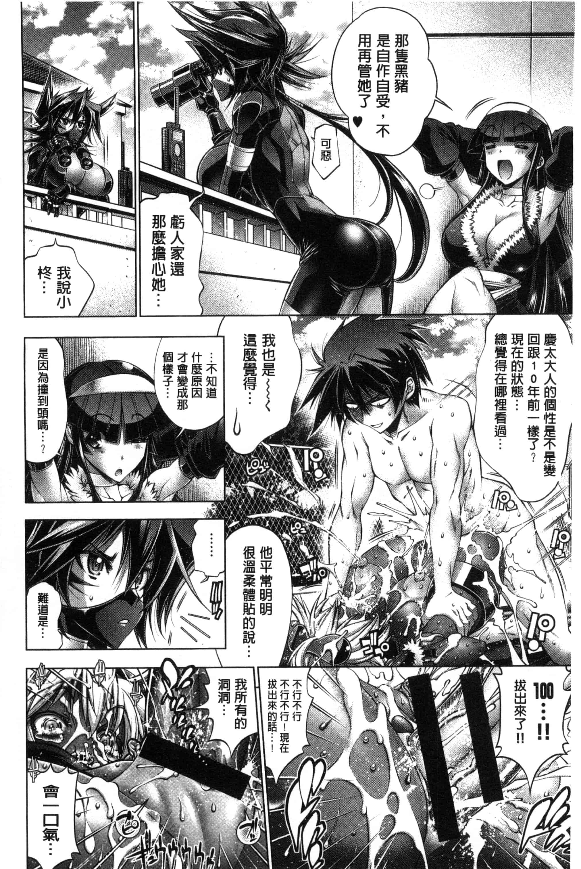 汉化版-[らっこ] 真夏のサンタクロース_第6集
