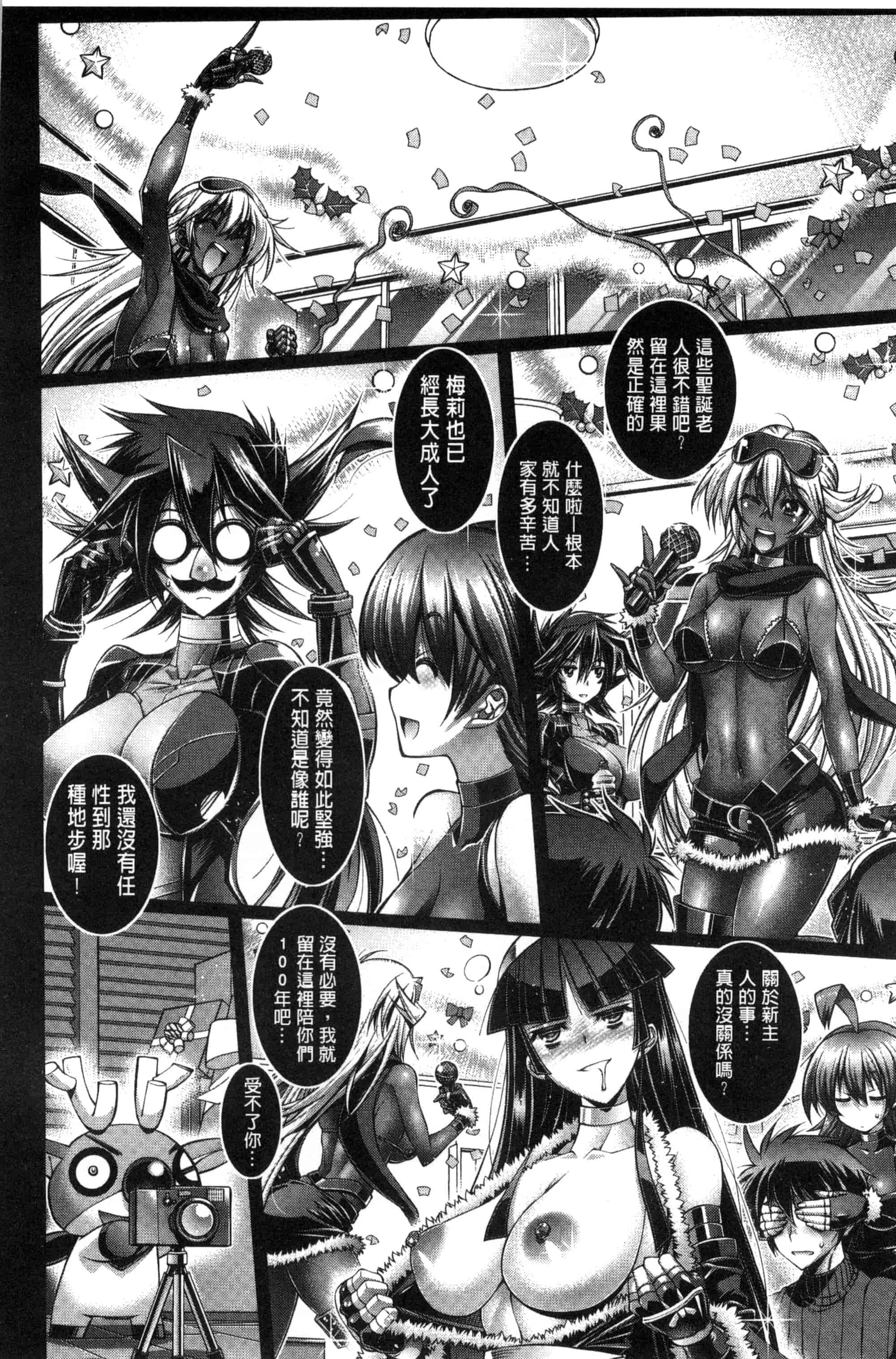汉化版-[らっこ] 真夏のサンタクロース_第7集