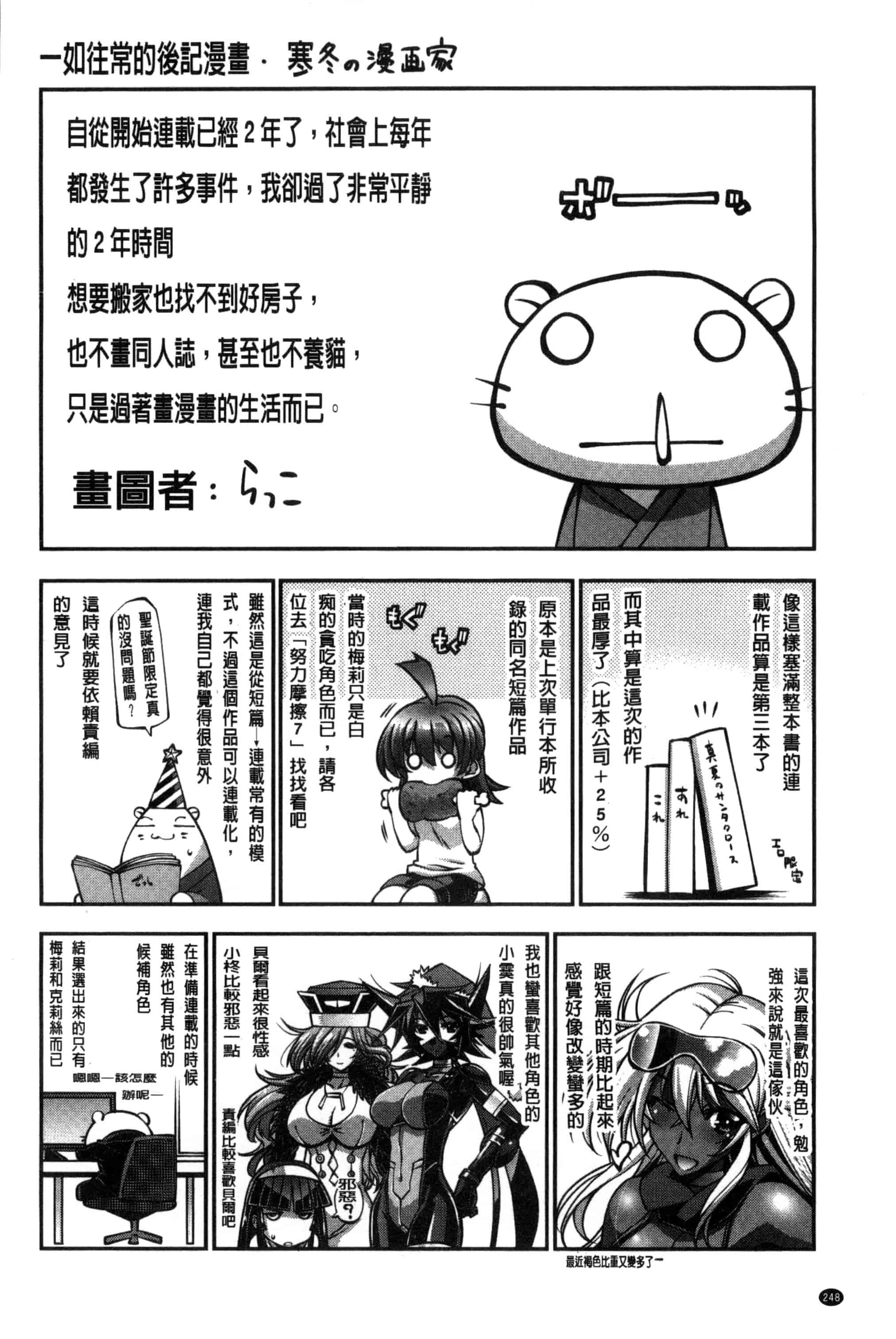 汉化版-[らっこ] 真夏のサンタクロース_第7集