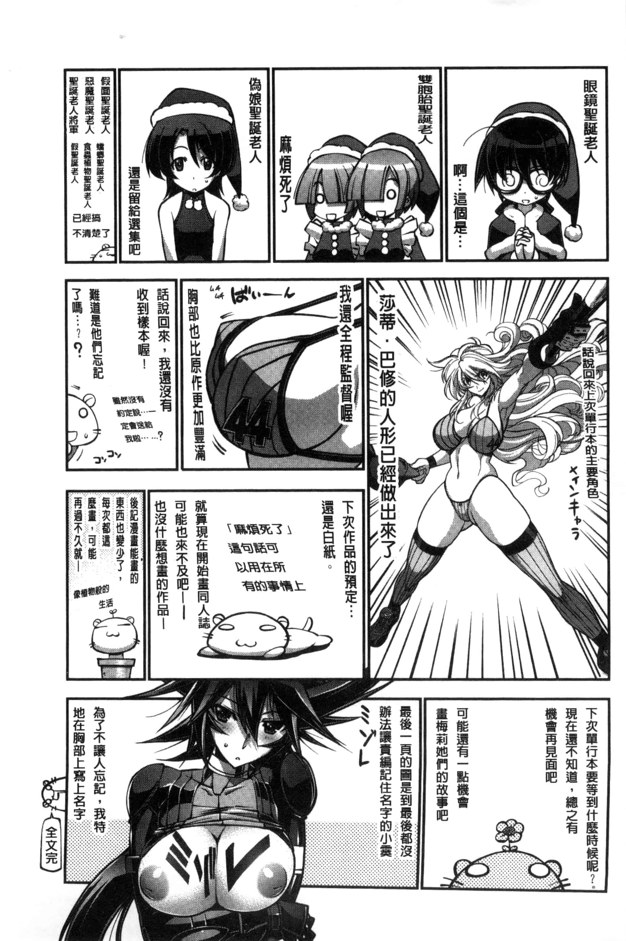 汉化版-[らっこ] 真夏のサンタクロース_第7集