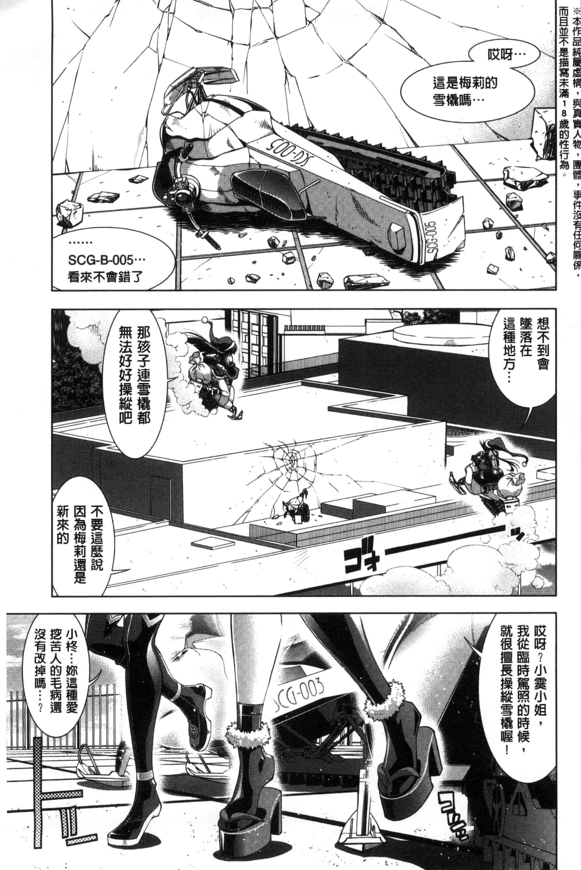 汉化版-[らっこ] 真夏のサンタクロース_第1集