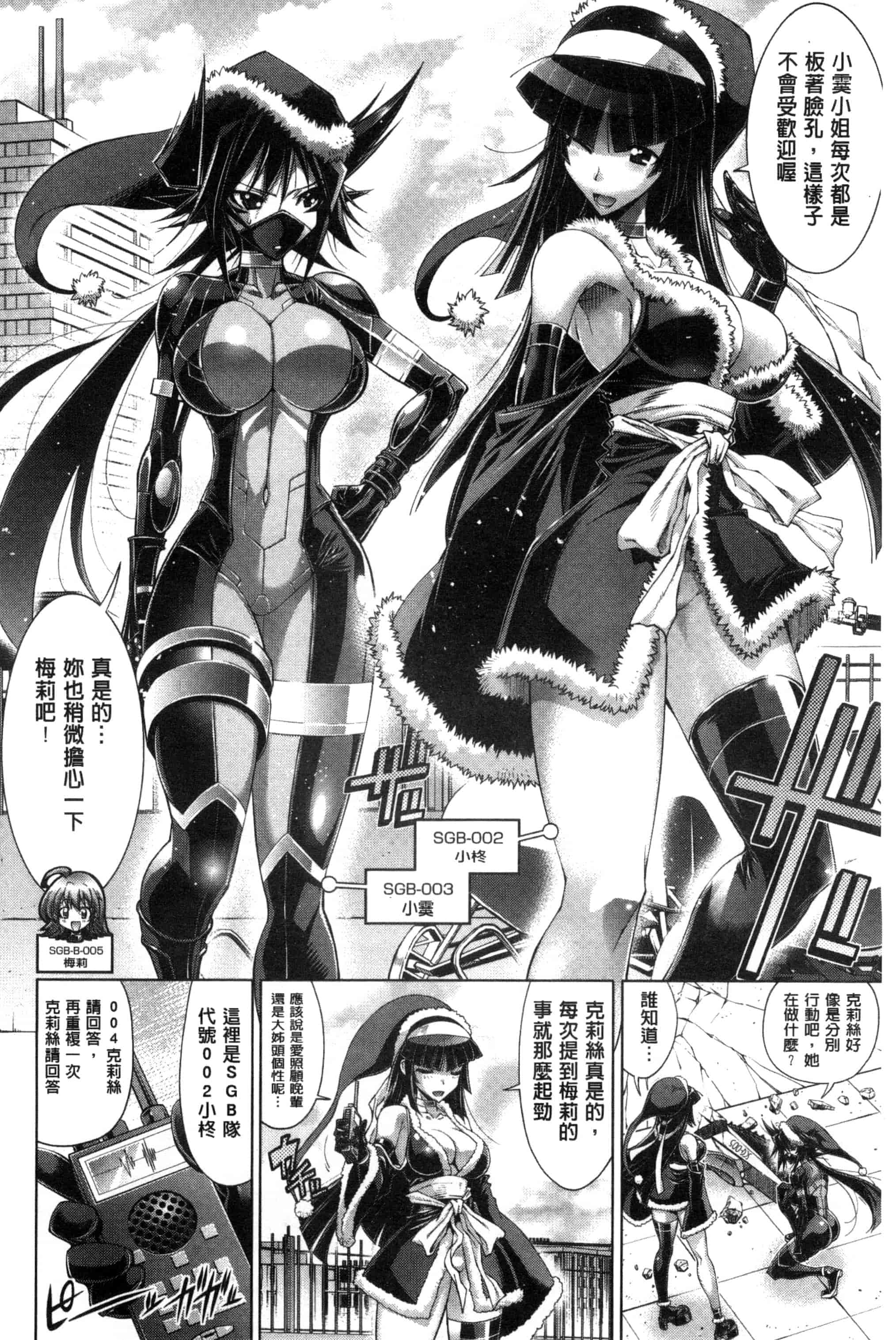 汉化版-[らっこ] 真夏のサンタクロース_第1集