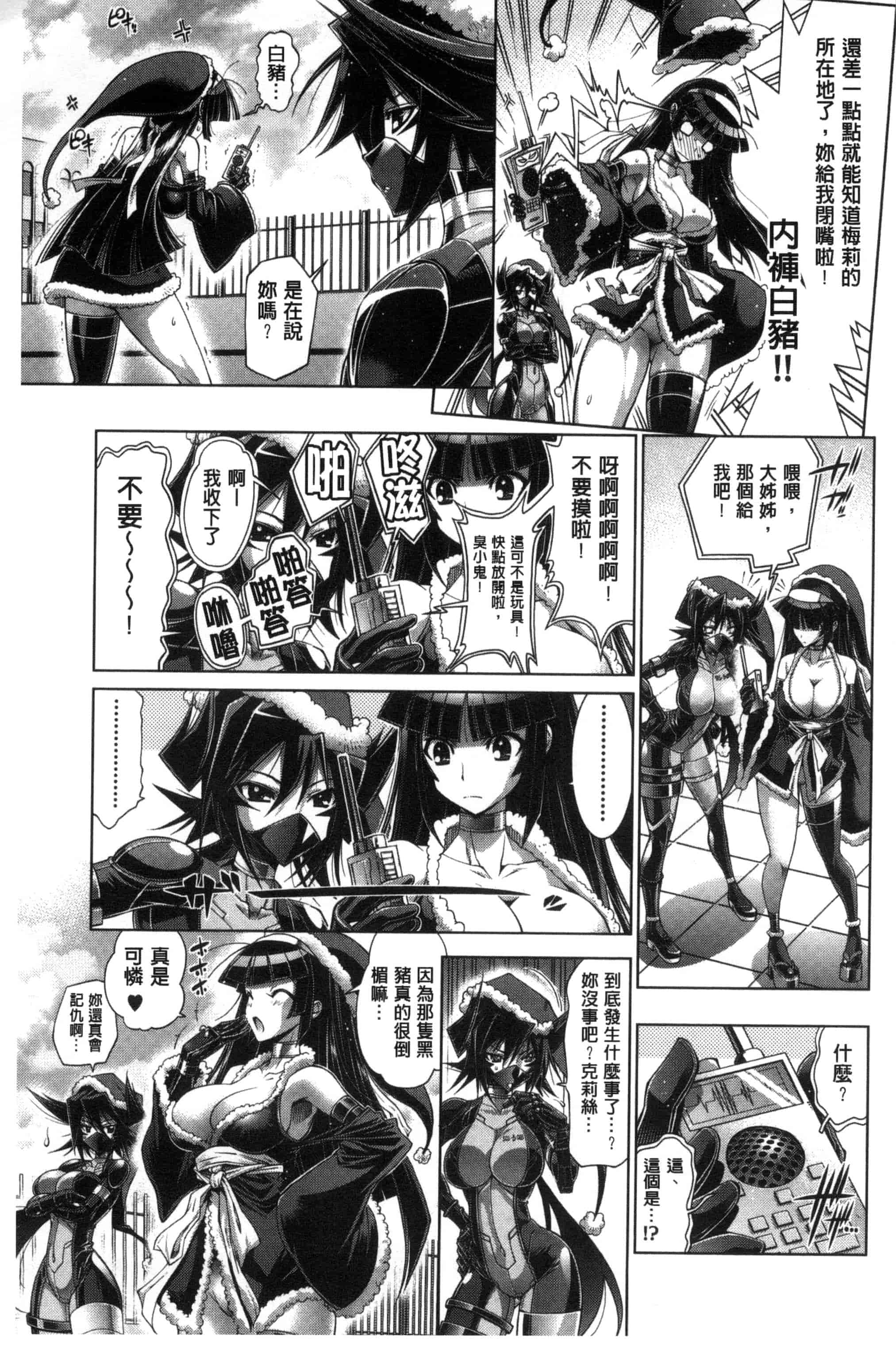 汉化版-[らっこ] 真夏のサンタクロース_第1集