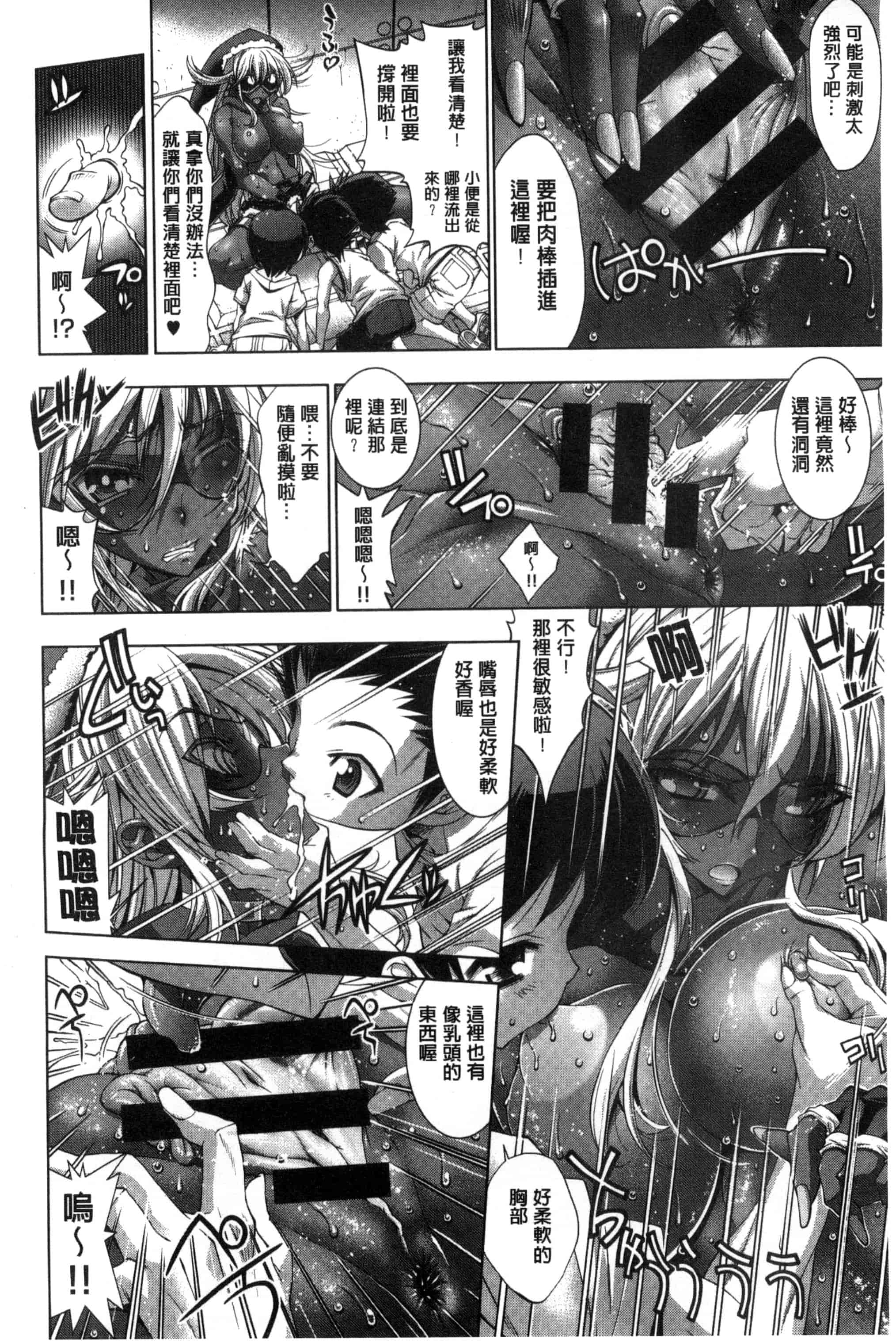 汉化版-[らっこ] 真夏のサンタクロース_第2集