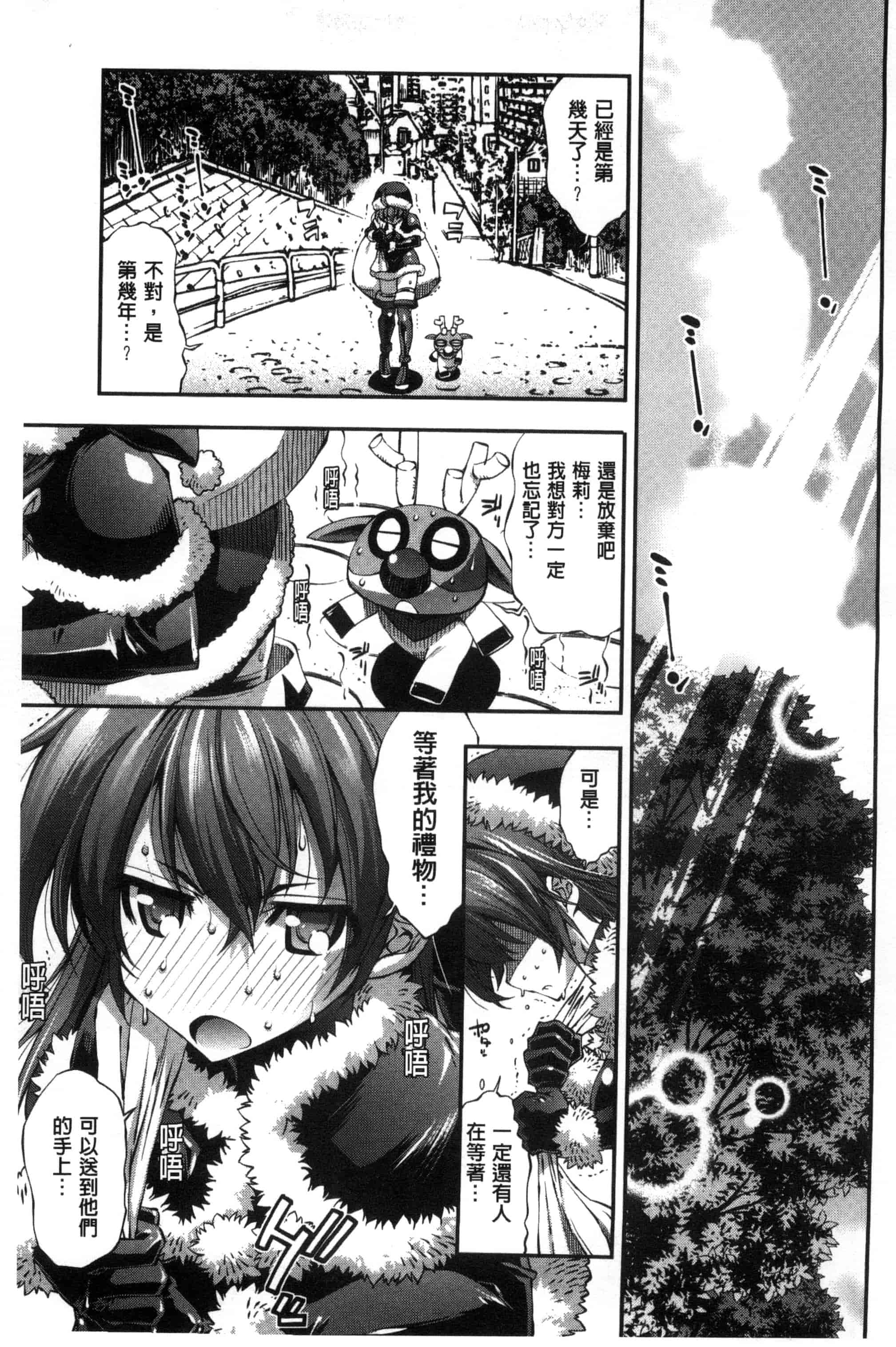 汉化版-[らっこ] 真夏のサンタクロース_第1集