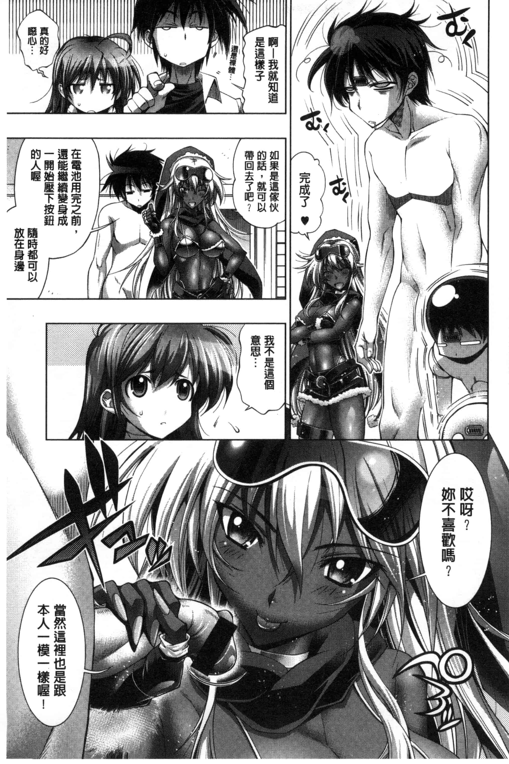 汉化版-[らっこ] 真夏のサンタクロース_第2集