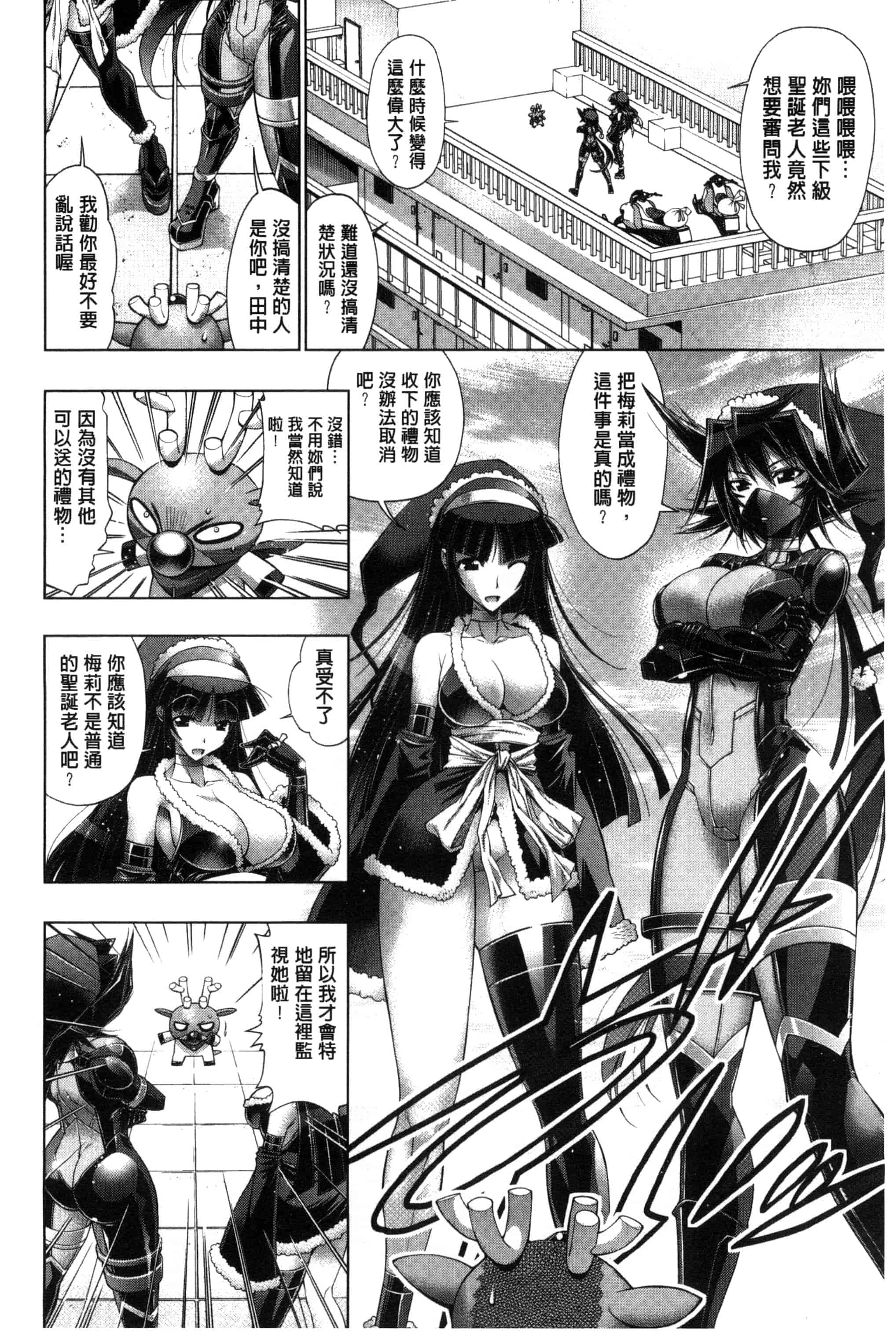 汉化版-[らっこ] 真夏のサンタクロース_第2集