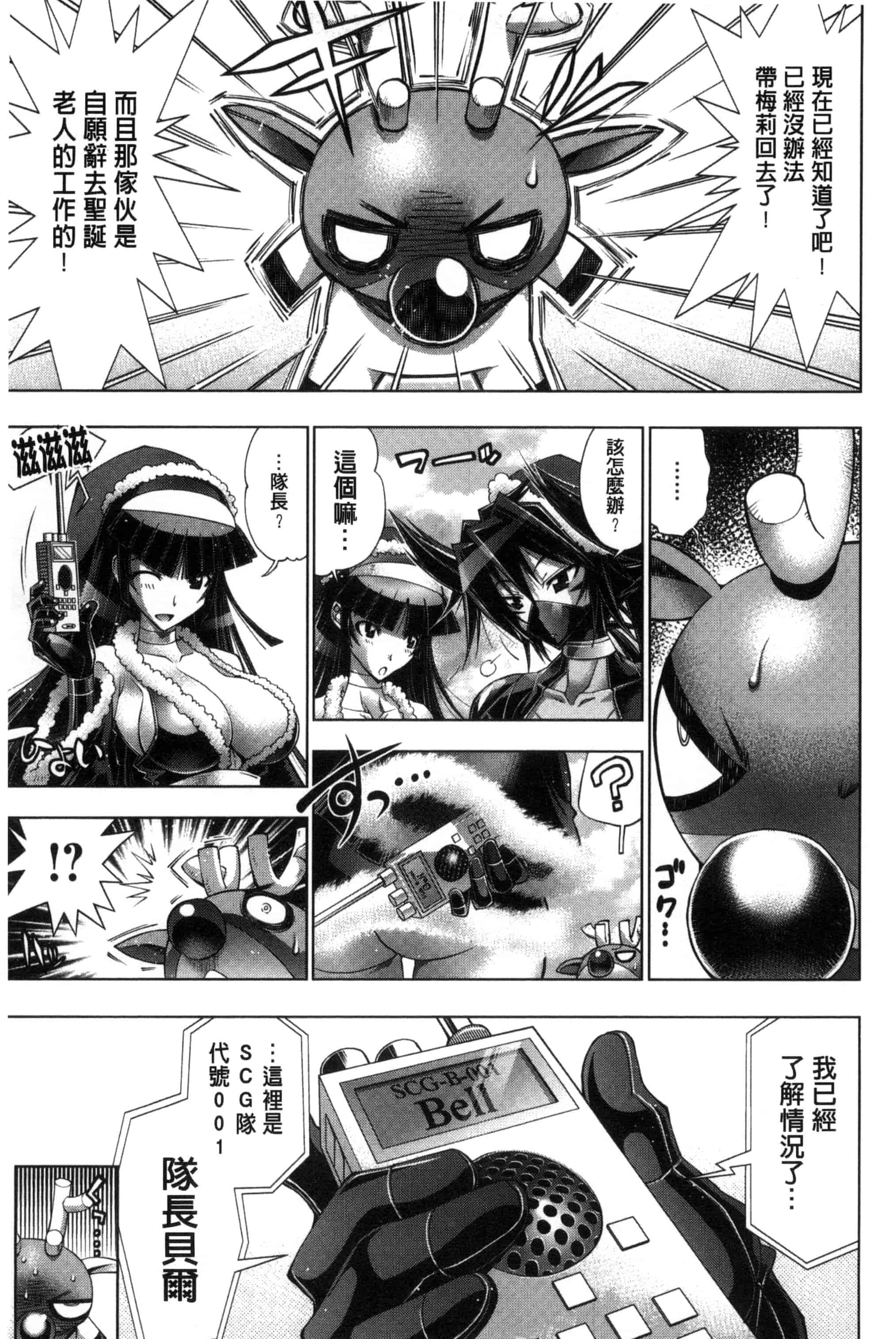 汉化版-[らっこ] 真夏のサンタクロース_第2集