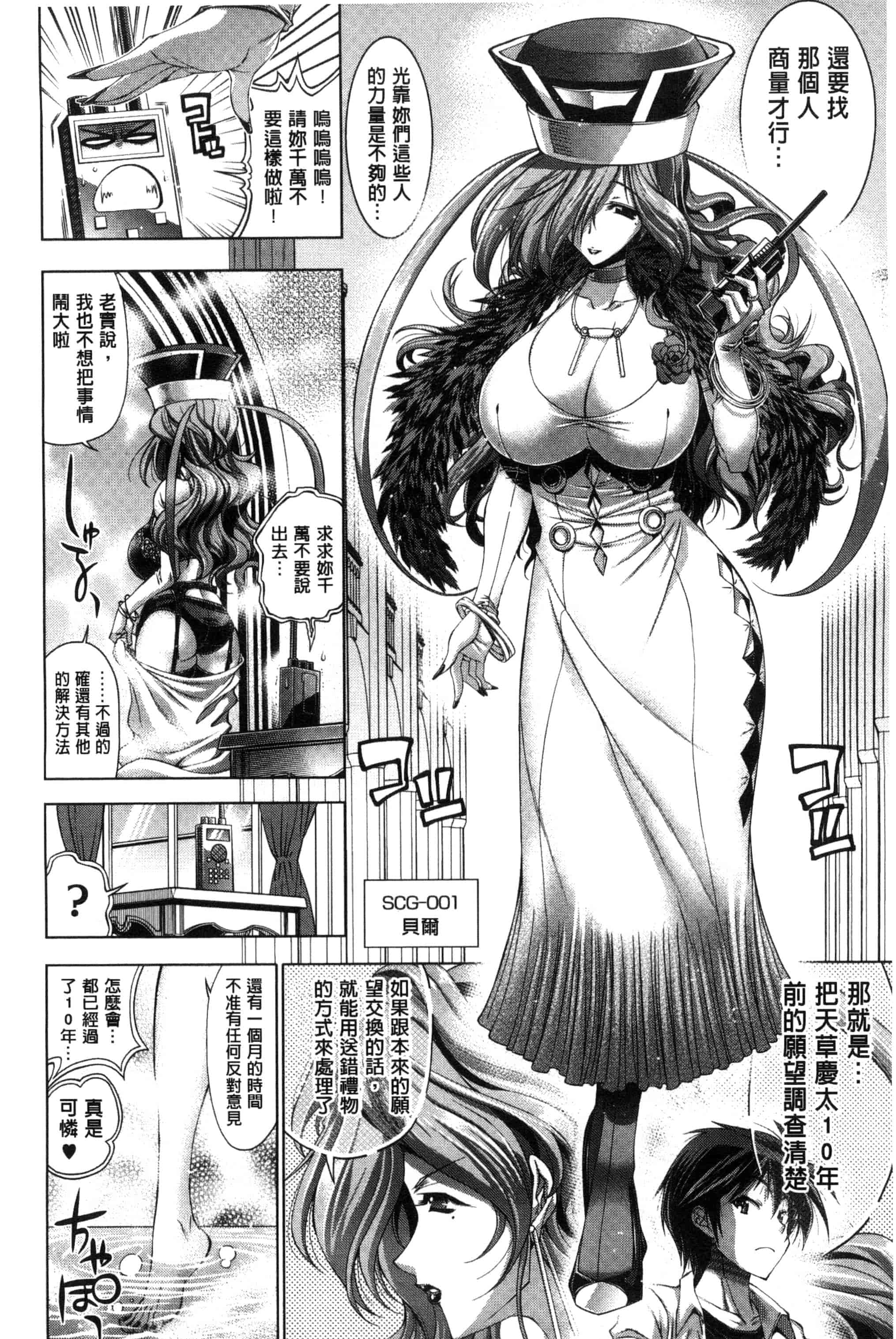 汉化版-[らっこ] 真夏のサンタクロース_第3集