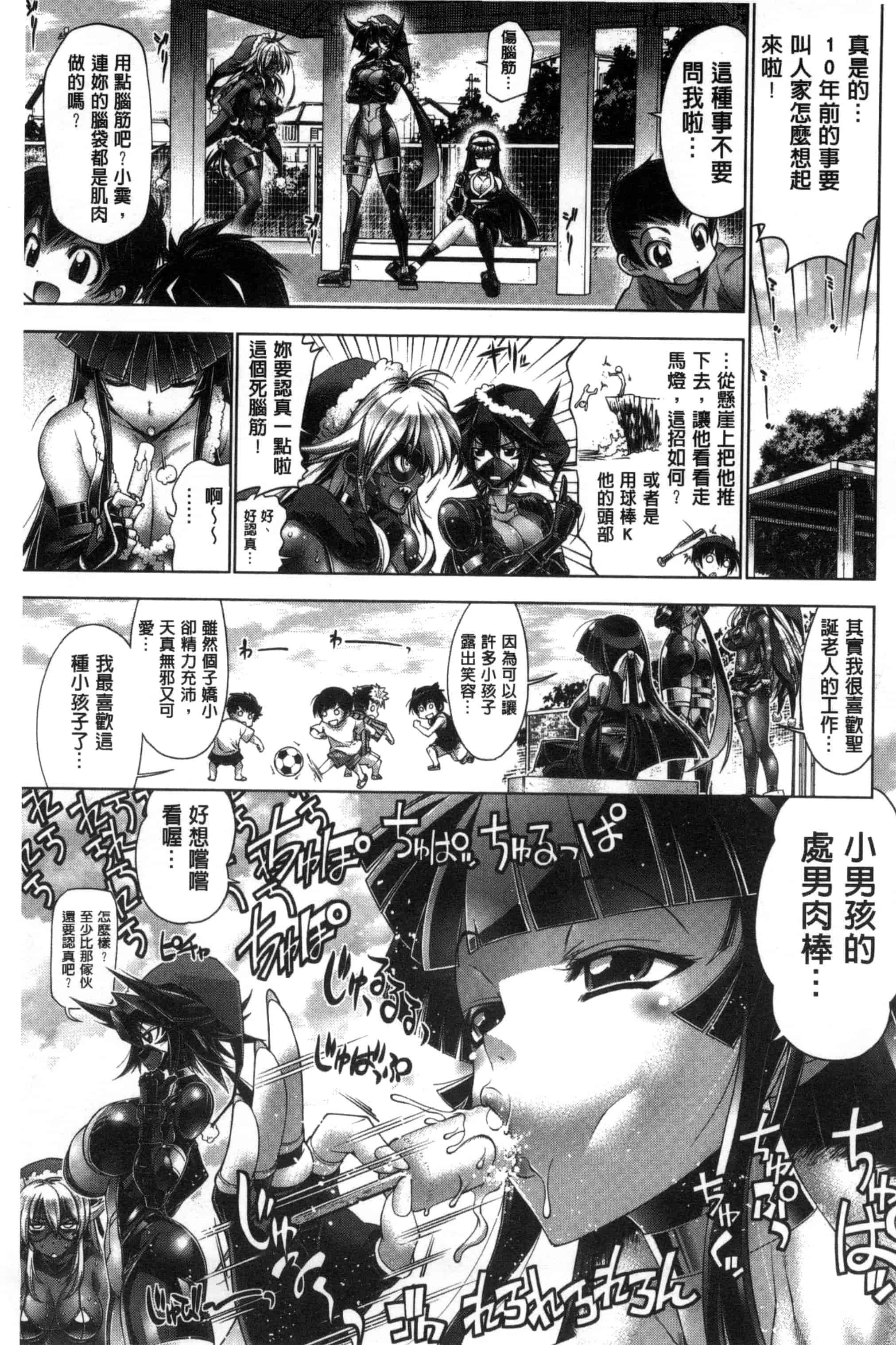 汉化版-[らっこ] 真夏のサンタクロース_第3集