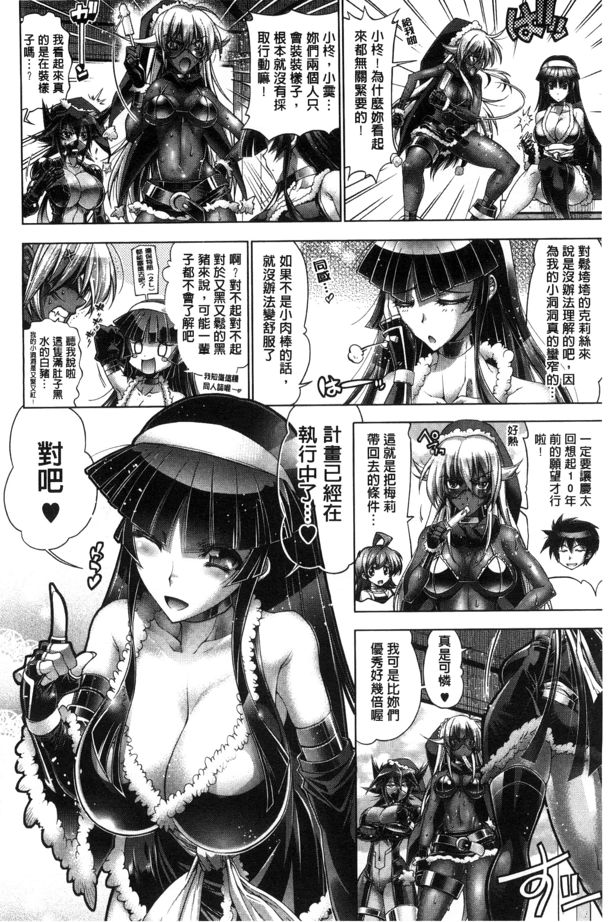 汉化版-[らっこ] 真夏のサンタクロース_第3集