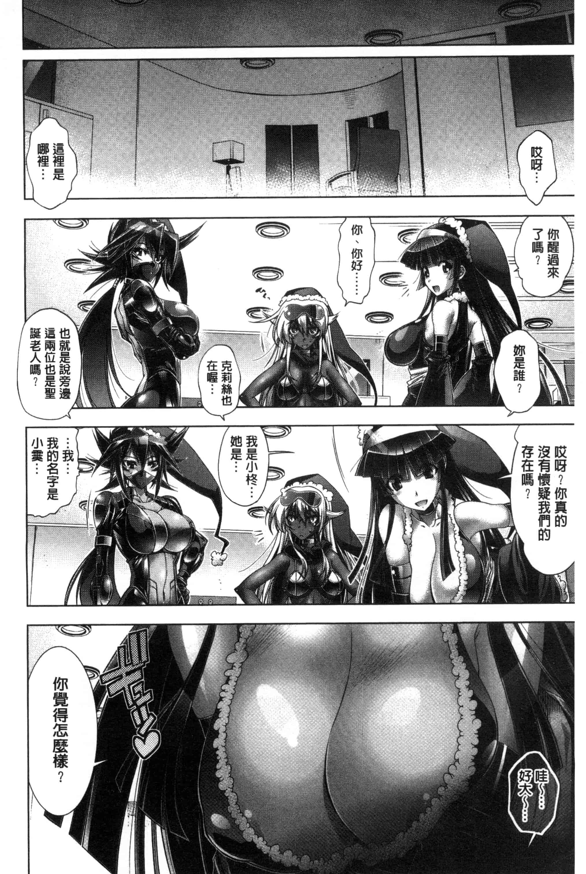 汉化版-[らっこ] 真夏のサンタクロース_第3集