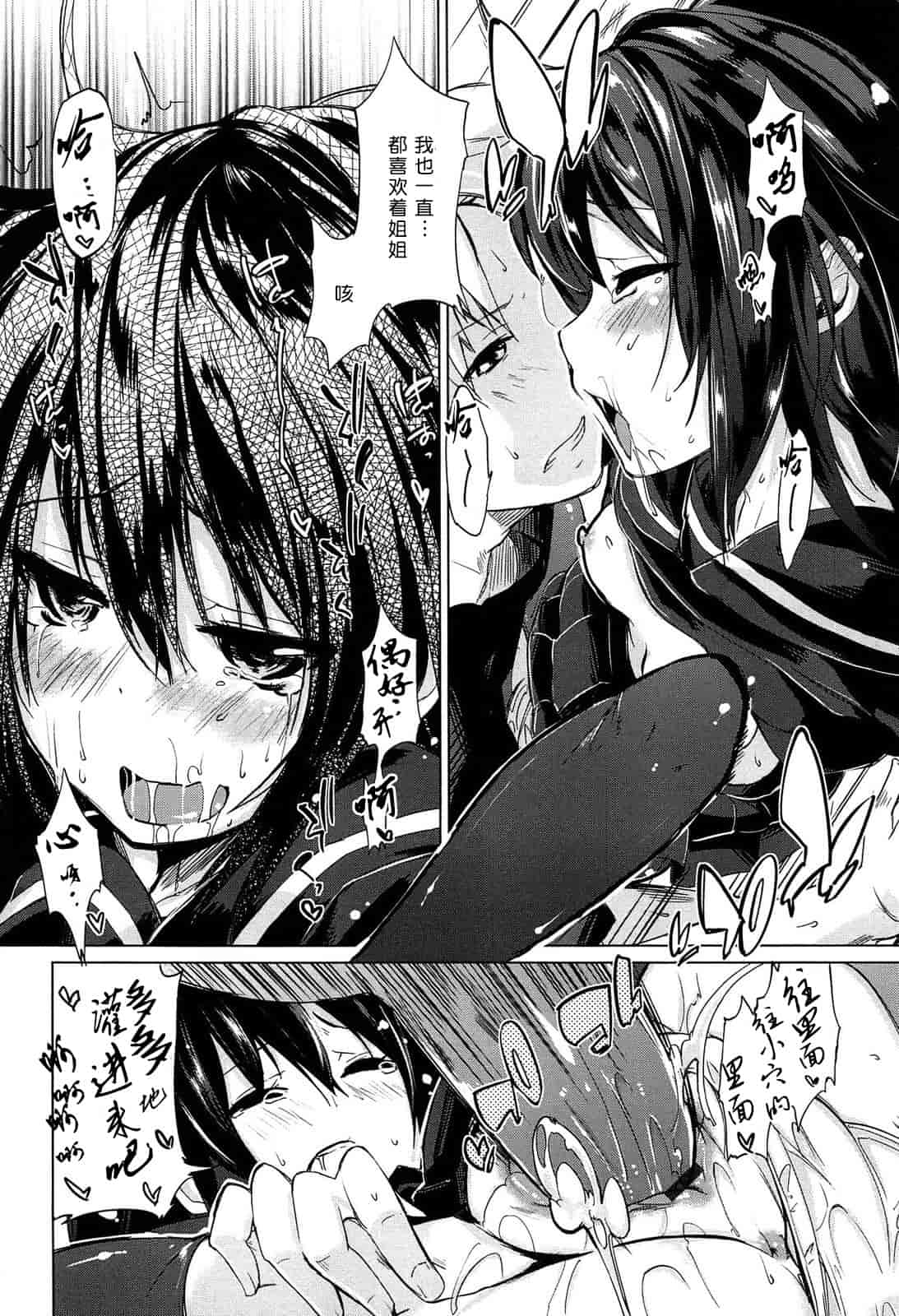 汉化版-[アズマサワヨシ] 先輩はミニマムガール 学姐是小小只的女孩子 [btboy12个人汉化]_第3集