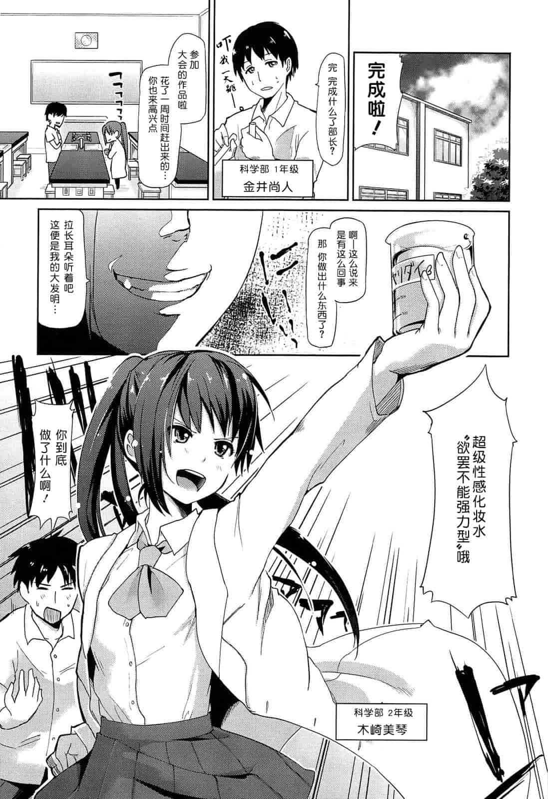 汉化版-[アズマサワヨシ] 先輩はミニマムガール 学姐是小小只的女孩子 [btboy12个人汉化]_第4集