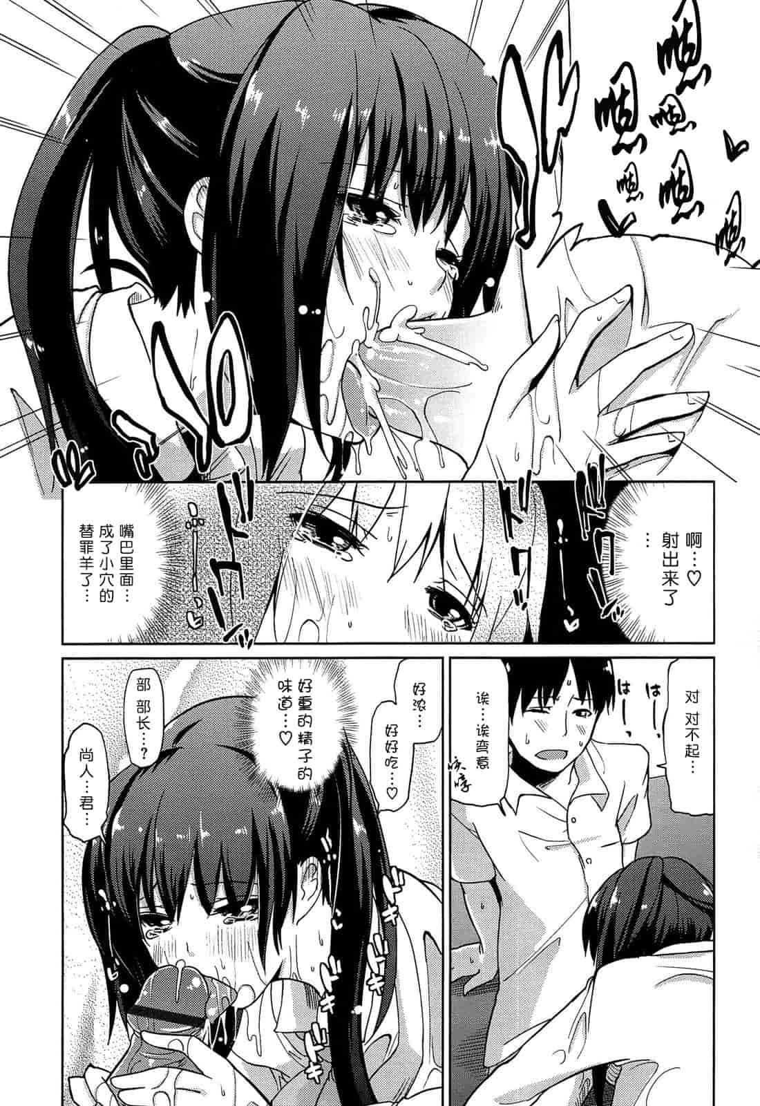 汉化版-[アズマサワヨシ] 先輩はミニマムガール 学姐是小小只的女孩子 [btboy12个人汉化]_第4集
