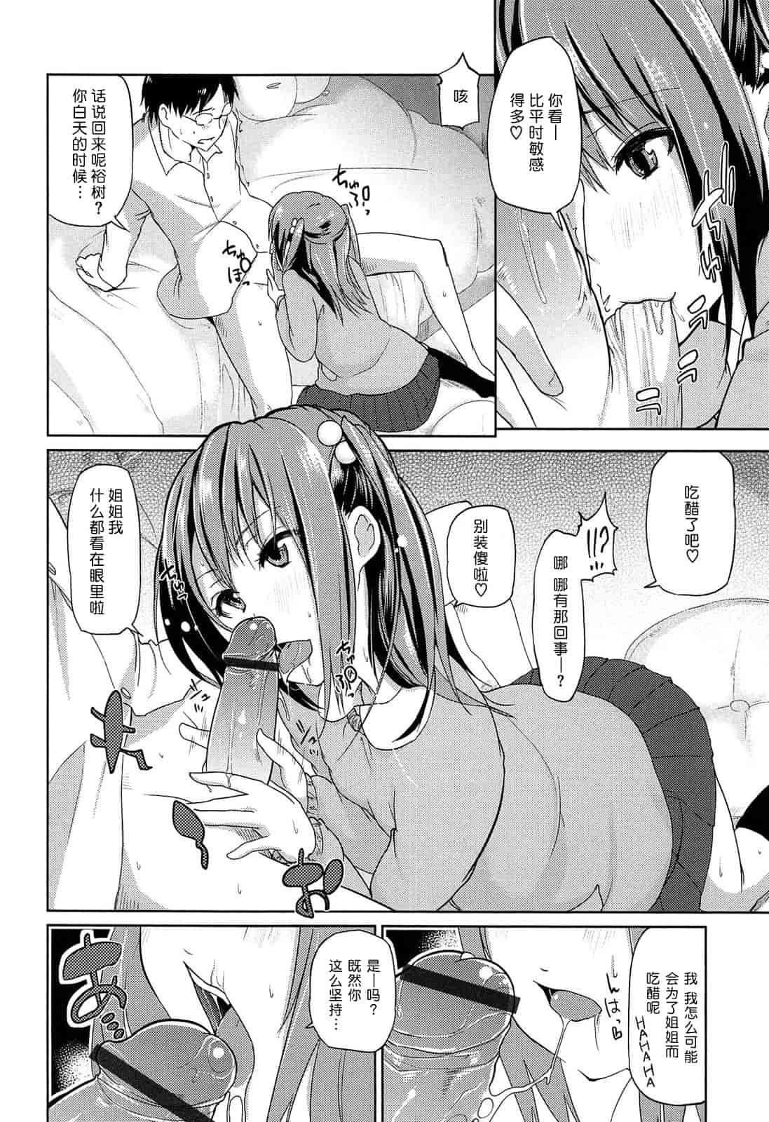 汉化版-[アズマサワヨシ] 先輩はミニマムガール 学姐是小小只的女孩子 [btboy12个人汉化]_第4集