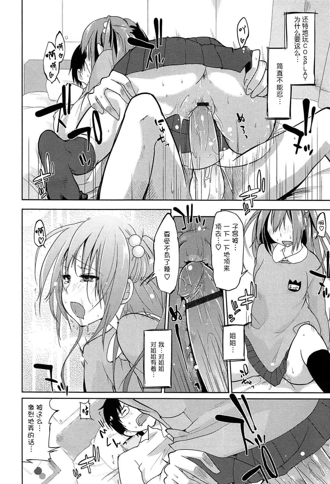 汉化版-[アズマサワヨシ] 先輩はミニマムガール 学姐是小小只的女孩子 [btboy12个人汉化]_第4集