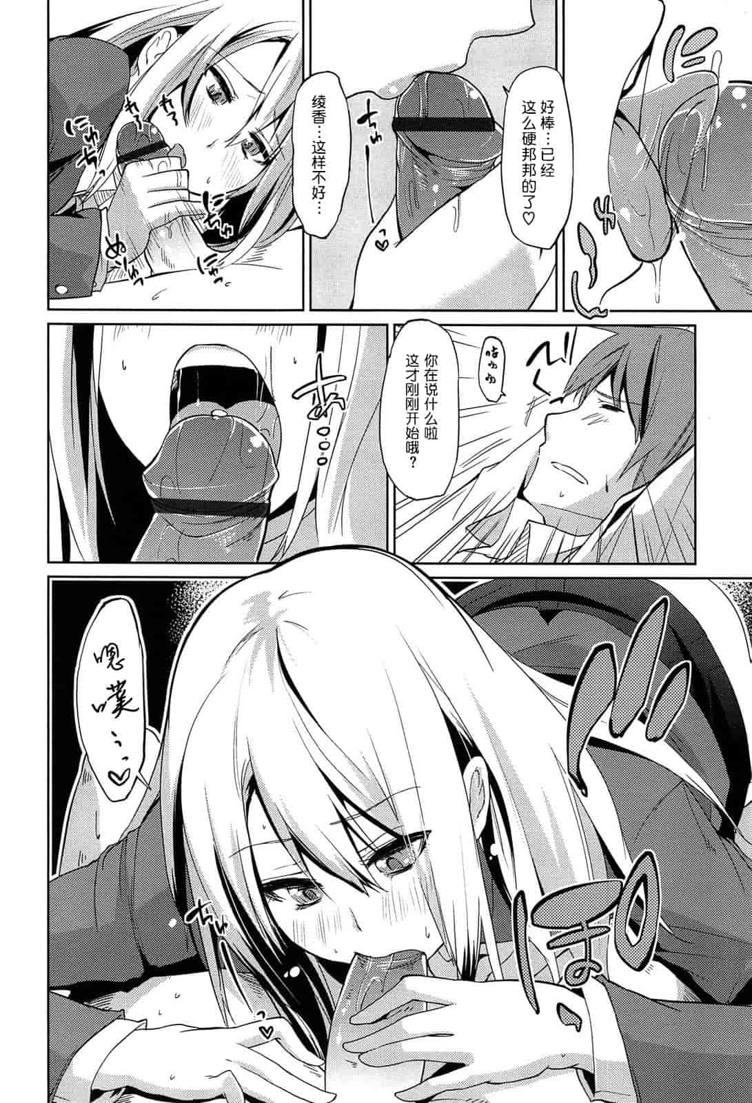 汉化版-[アズマサワヨシ] 先輩はミニマムガール 学姐是小小只的女孩子 [btboy12个人汉化]_第5集