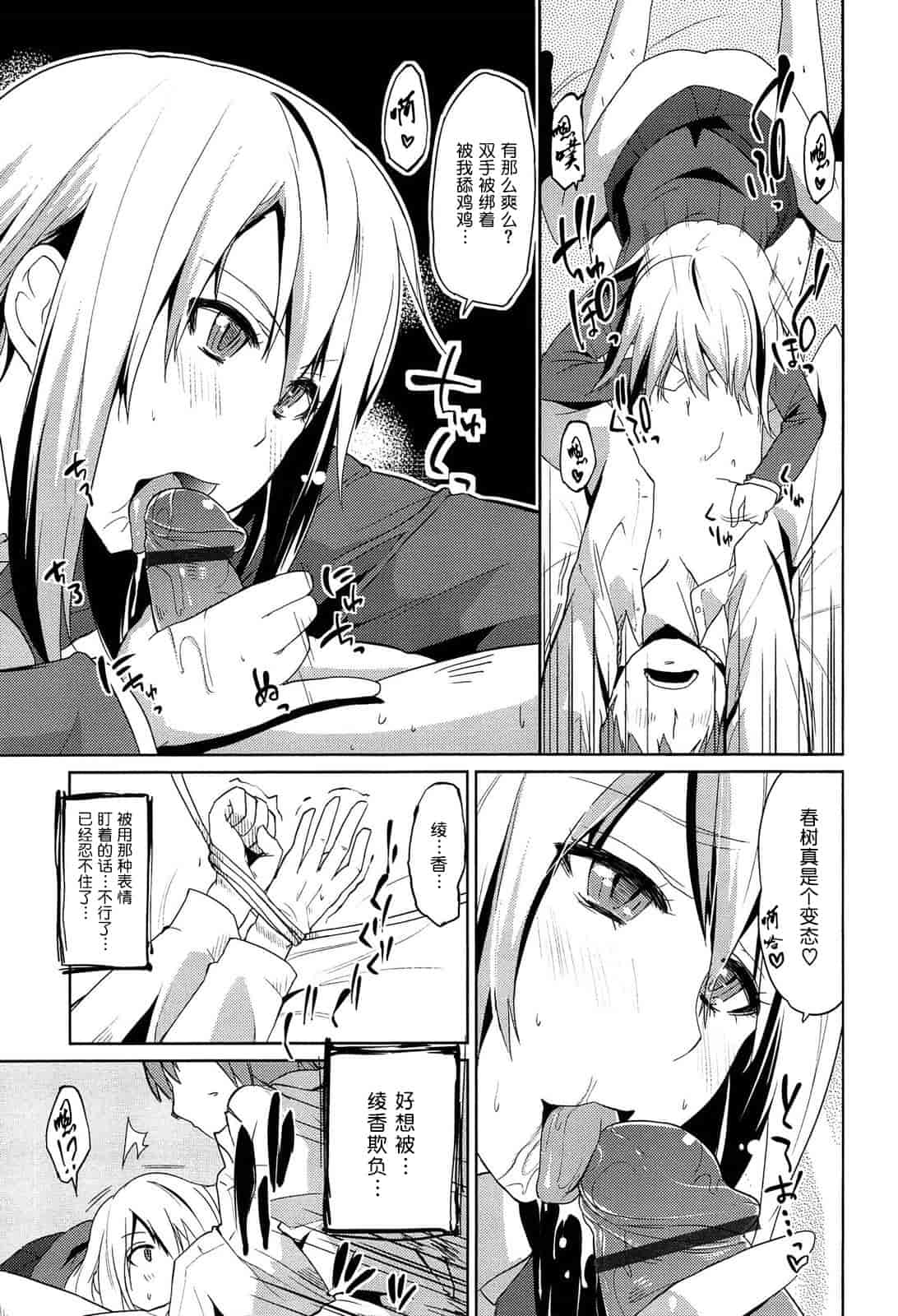 汉化版-[アズマサワヨシ] 先輩はミニマムガール 学姐是小小只的女孩子 [btboy12个人汉化]_第5集