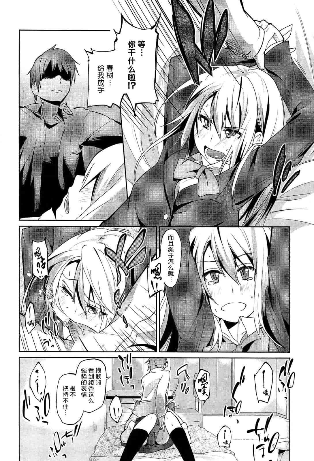汉化版-[アズマサワヨシ] 先輩はミニマムガール 学姐是小小只的女孩子 [btboy12个人汉化]_第5集