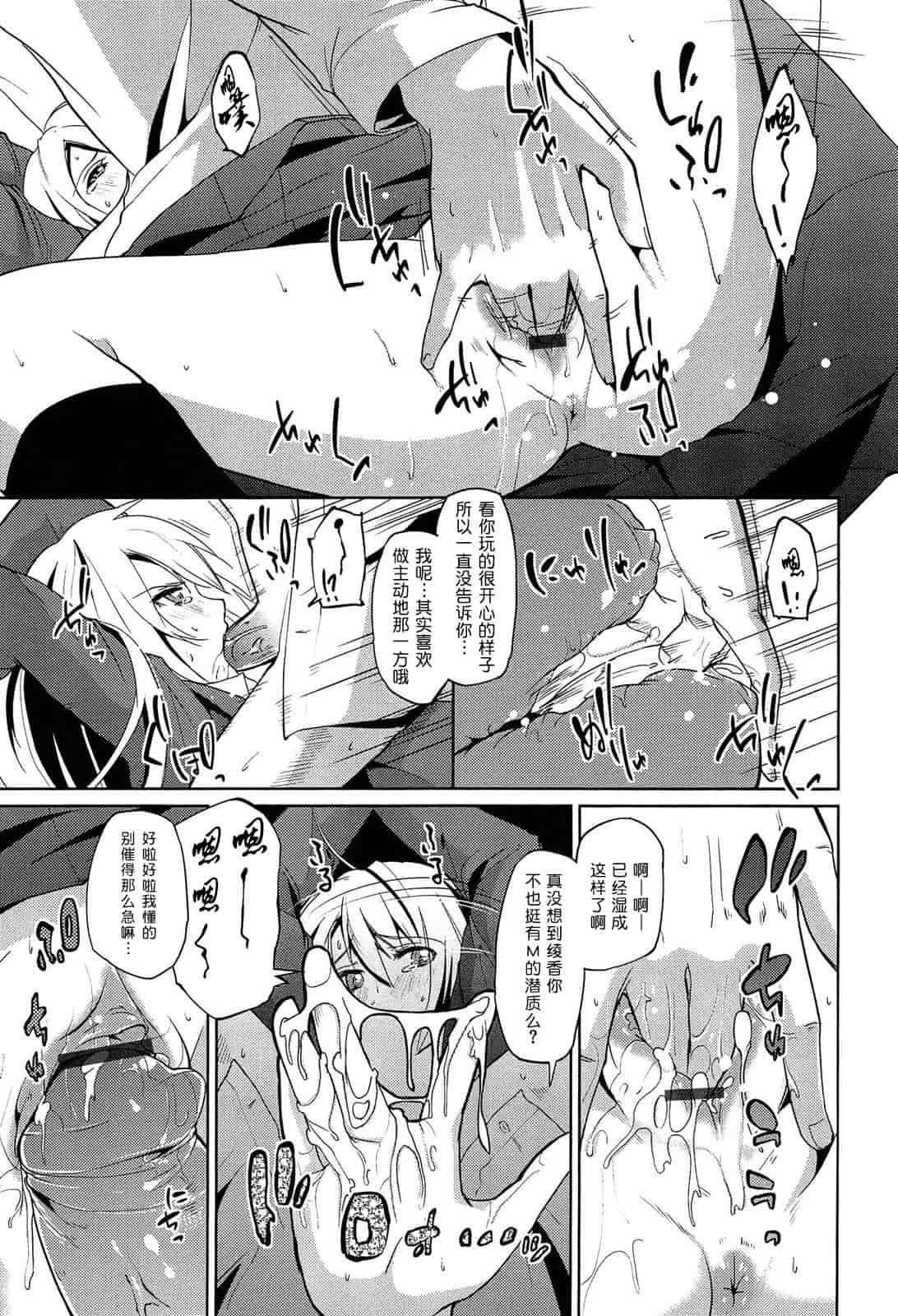 汉化版-[アズマサワヨシ] 先輩はミニマムガール 学姐是小小只的女孩子 [btboy12个人汉化]_第5集