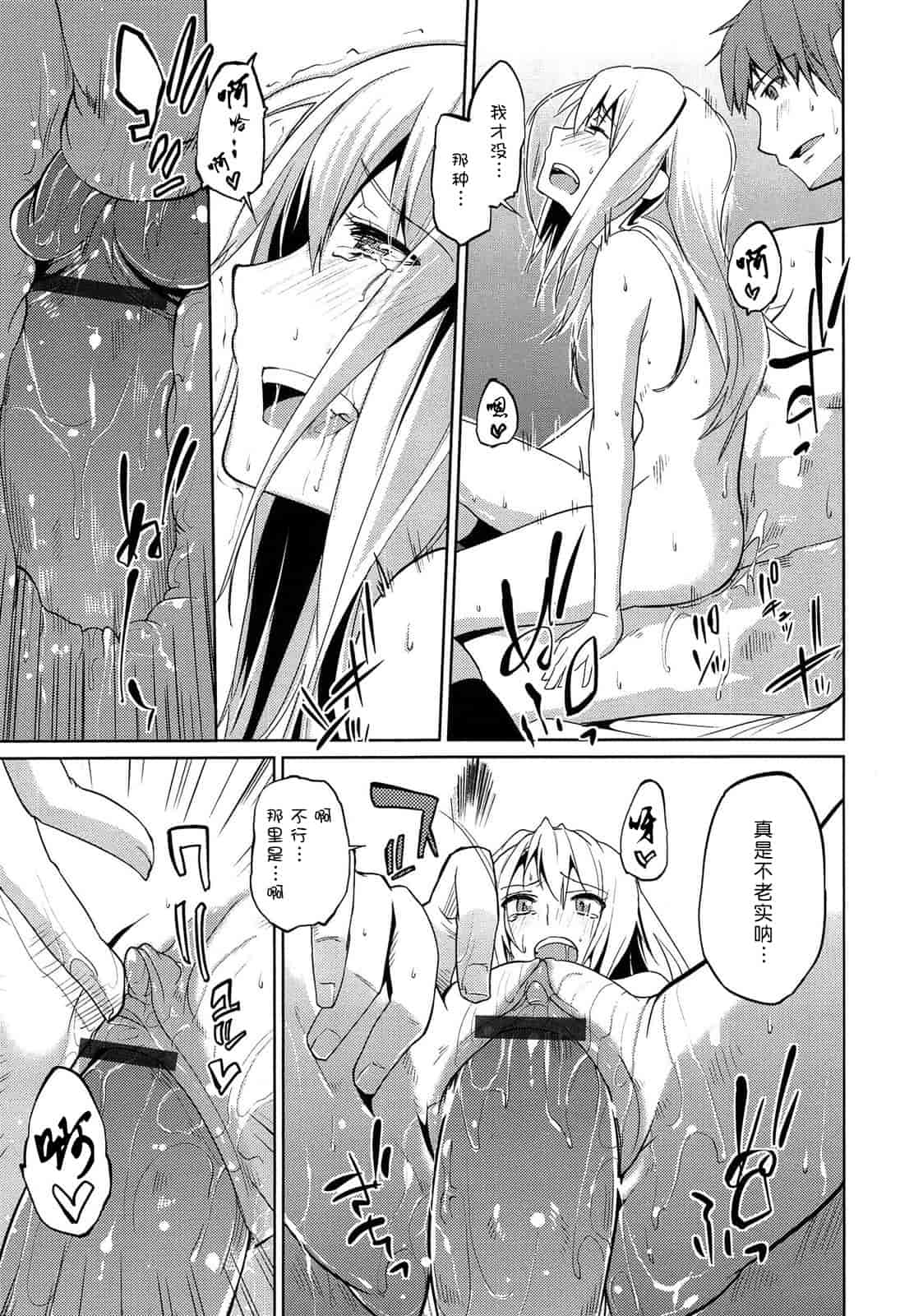 汉化版-[アズマサワヨシ] 先輩はミニマムガール 学姐是小小只的女孩子 [btboy12个人汉化]_第5集