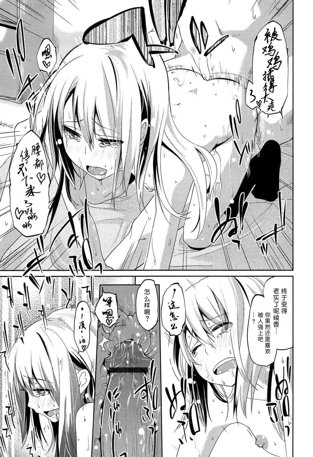 汉化版-[アズマサワヨシ] 先輩はミニマムガール 学姐是小小只的女孩子 [btboy12个人汉化]_第5集