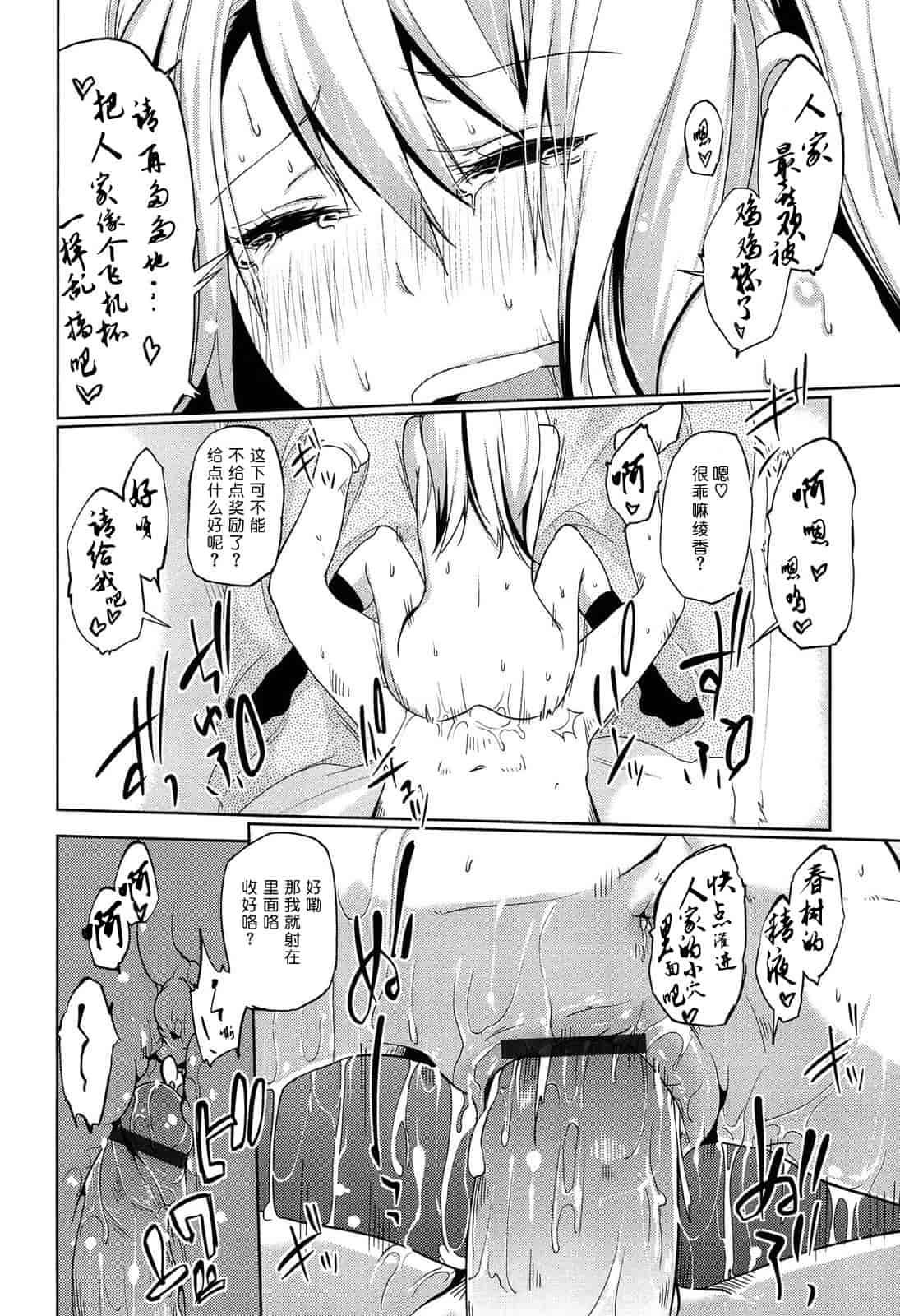 汉化版-[アズマサワヨシ] 先輩はミニマムガール 学姐是小小只的女孩子 [btboy12个人汉化]_第5集