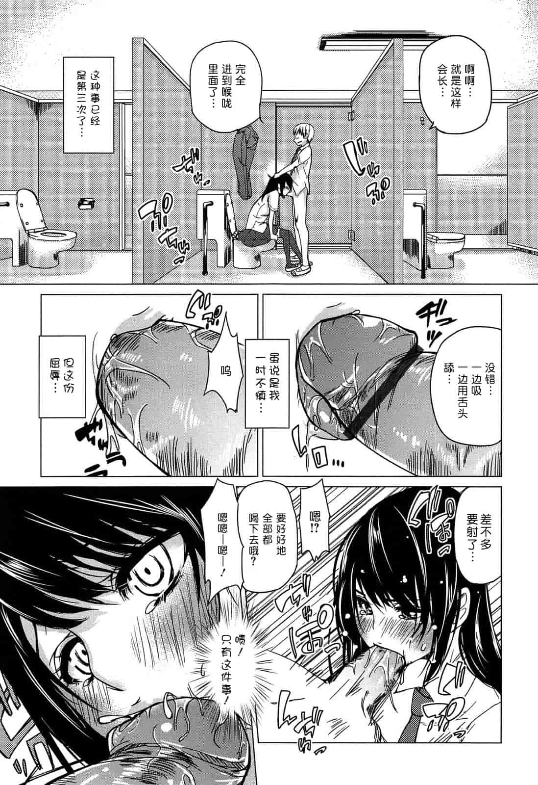汉化版-[アズマサワヨシ] 先輩はミニマムガール 学姐是小小只的女孩子 [btboy12个人汉化]_第5集