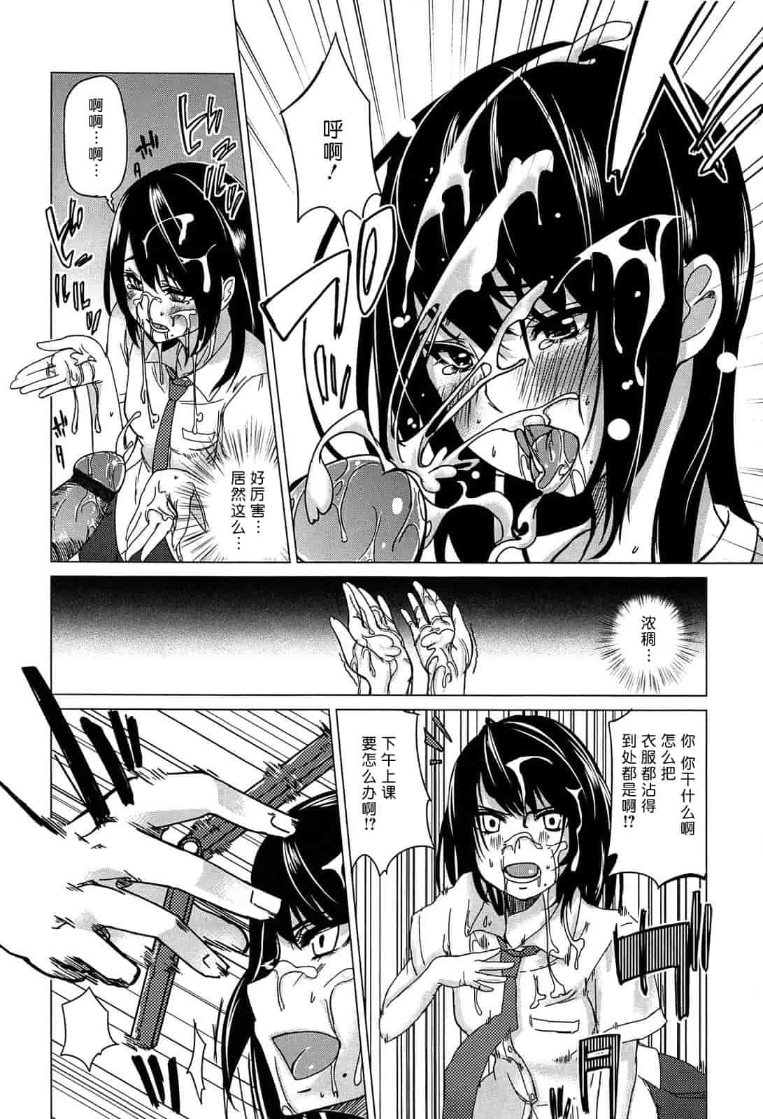 汉化版-[アズマサワヨシ] 先輩はミニマムガール 学姐是小小只的女孩子 [btboy12个人汉化]_第5集