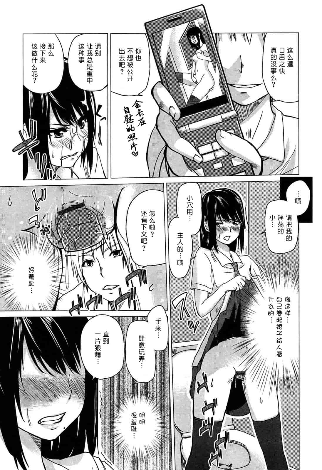 汉化版-[アズマサワヨシ] 先輩はミニマムガール 学姐是小小只的女孩子 [btboy12个人汉化]_第5集