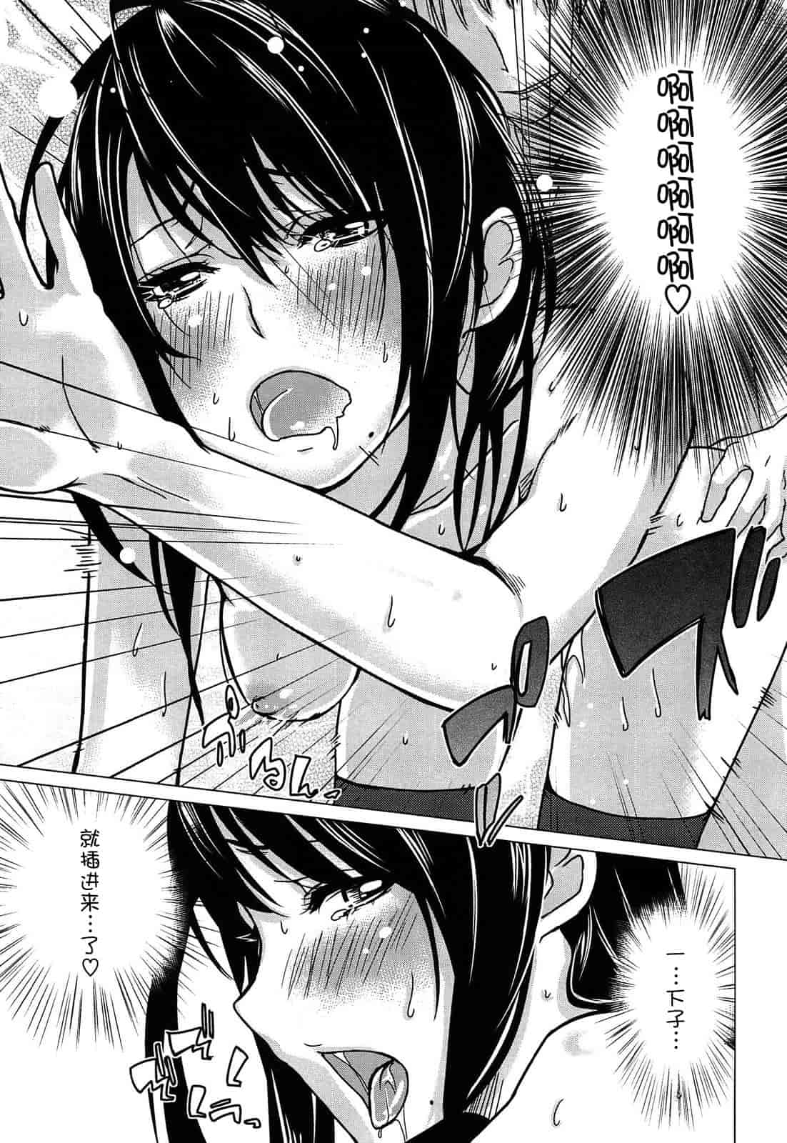 汉化版-[アズマサワヨシ] 先輩はミニマムガール 学姐是小小只的女孩子 [btboy12个人汉化]_第5集
