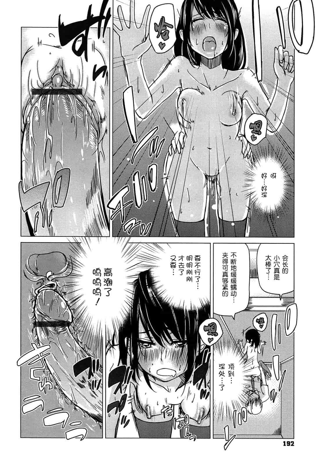 汉化版-[アズマサワヨシ] 先輩はミニマムガール 学姐是小小只的女孩子 [btboy12个人汉化]_第5集