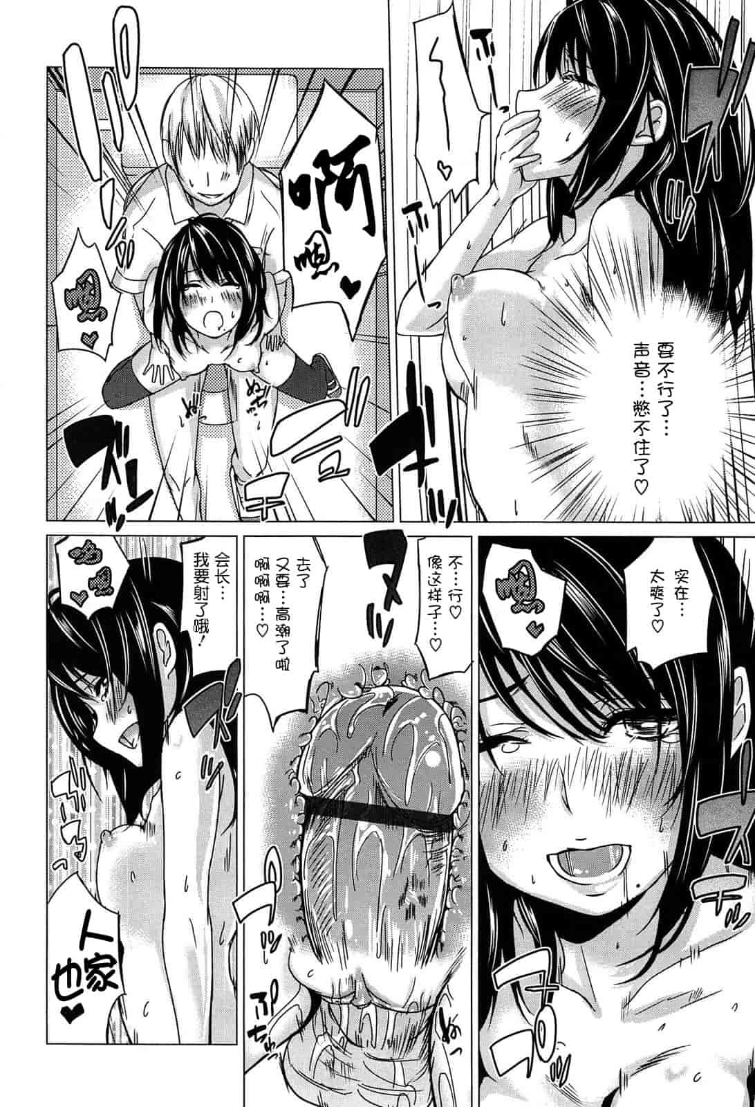 汉化版-[アズマサワヨシ] 先輩はミニマムガール 学姐是小小只的女孩子 [btboy12个人汉化]_第5集