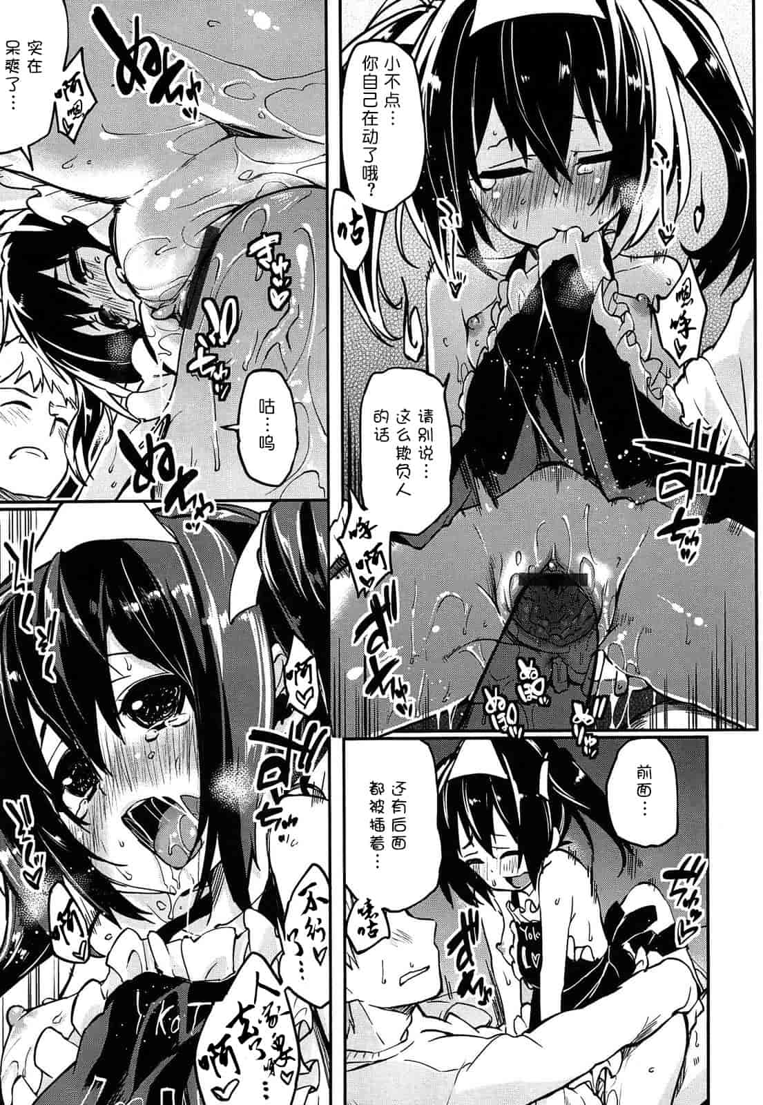 汉化版-[アズマサワヨシ] 先輩はミニマムガール 学姐是小小只的女孩子 [btboy12个人汉化]_第6集