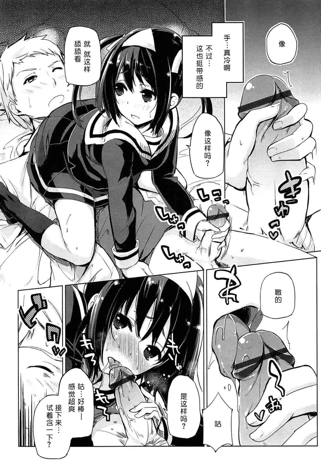 汉化版-[アズマサワヨシ] 先輩はミニマムガール 学姐是小小只的女孩子 [btboy12个人汉化]_第2集