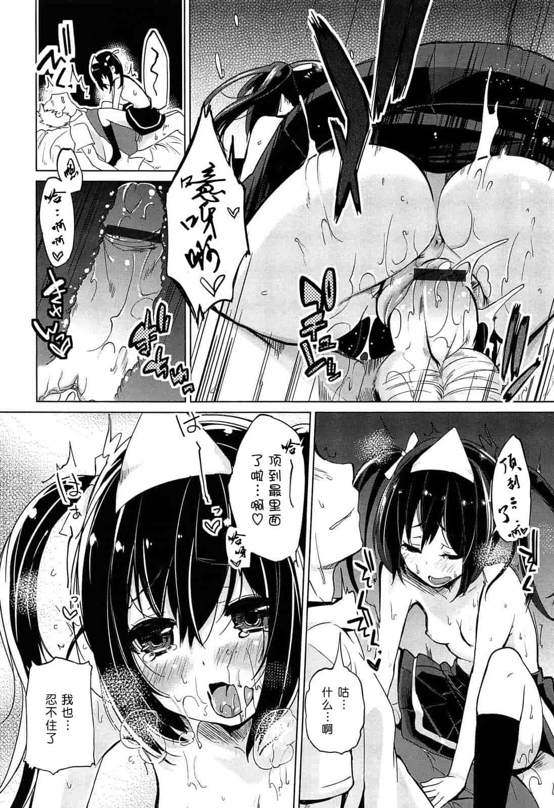 汉化版-[アズマサワヨシ] 先輩はミニマムガール 学姐是小小只的女孩子 [btboy12个人汉化]_第2集