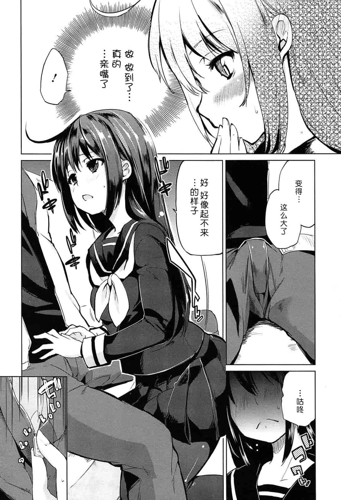 汉化版-[アズマサワヨシ] 先輩はミニマムガール 学姐是小小只的女孩子 [btboy12个人汉化]_第3集