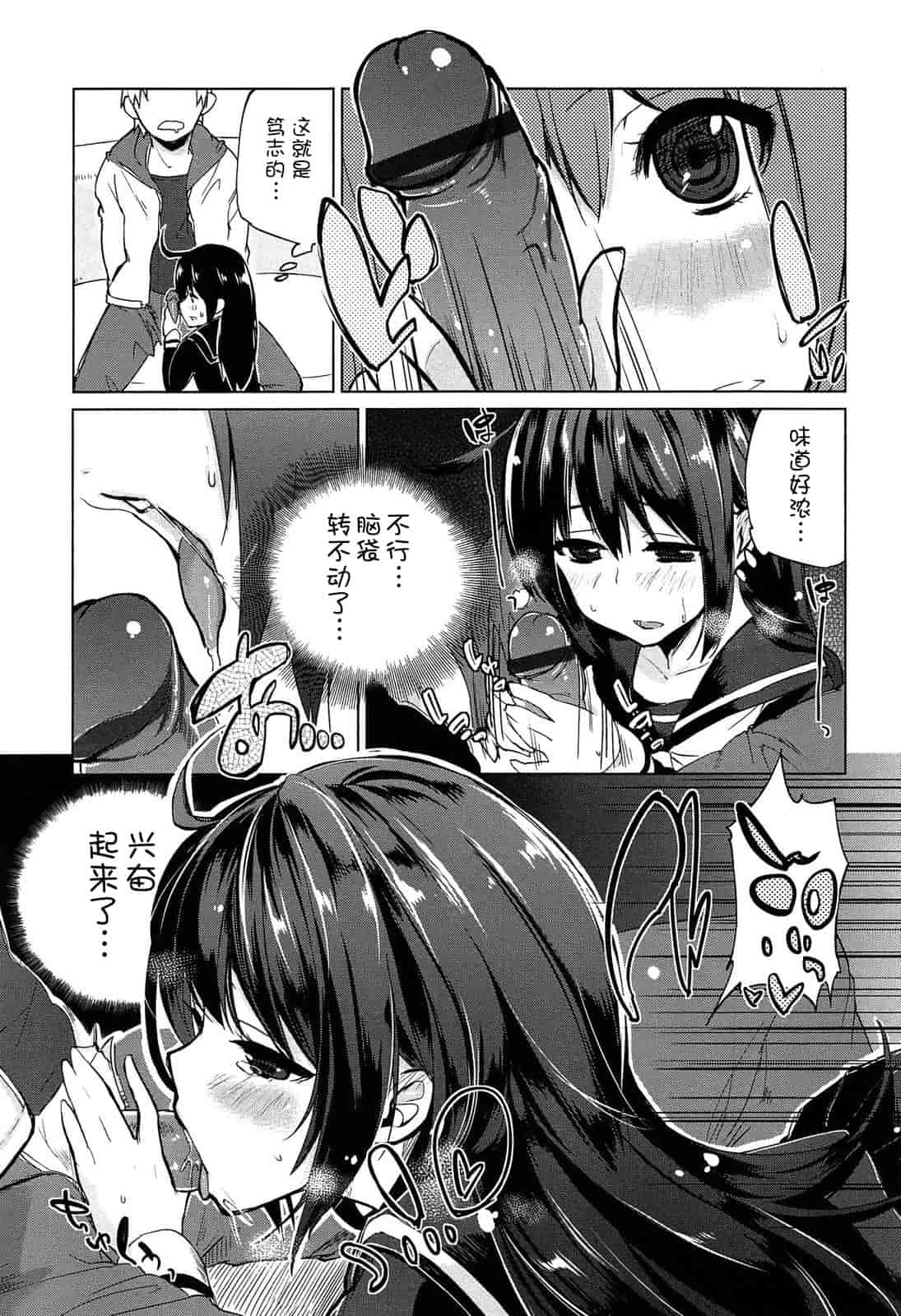 汉化版-[アズマサワヨシ] 先輩はミニマムガール 学姐是小小只的女孩子 [btboy12个人汉化]_第3集