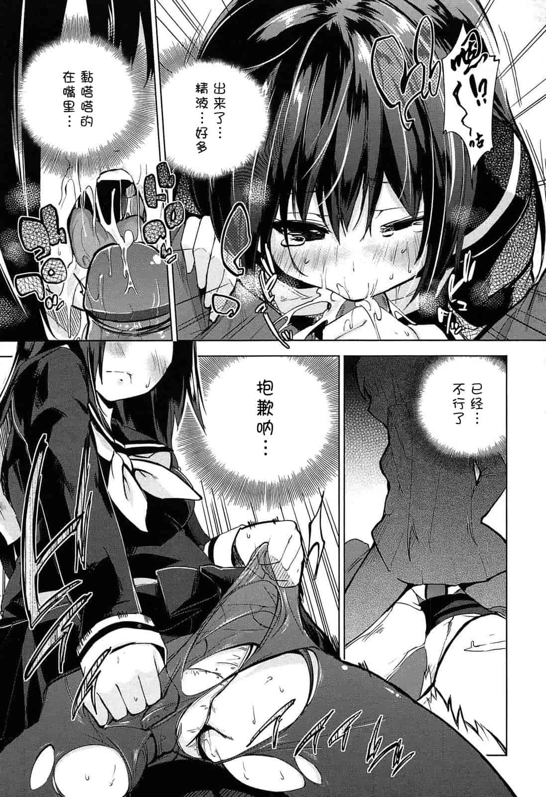 汉化版-[アズマサワヨシ] 先輩はミニマムガール 学姐是小小只的女孩子 [btboy12个人汉化]_第3集
