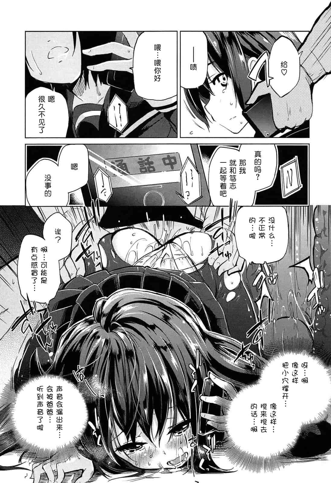 汉化版-[アズマサワヨシ] 先輩はミニマムガール 学姐是小小只的女孩子 [btboy12个人汉化]_第3集