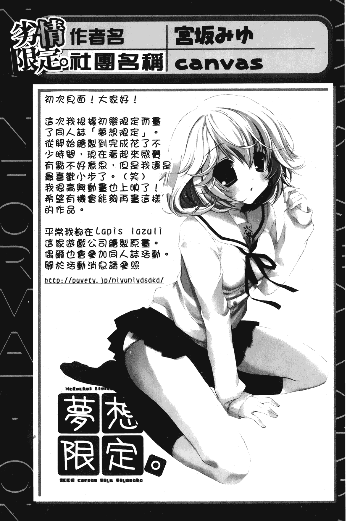 汉化版-[アンソロジー] 劣情限定。_第4集